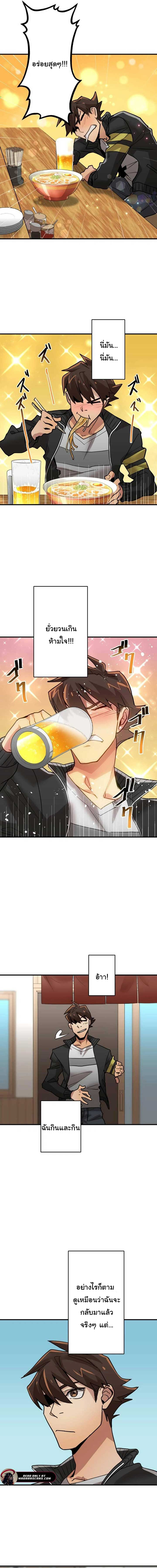 พนักงานต้อนรับที่แข็งแกร่งที่สุดของสมาคม ตอนที่ 4 หน้า 5