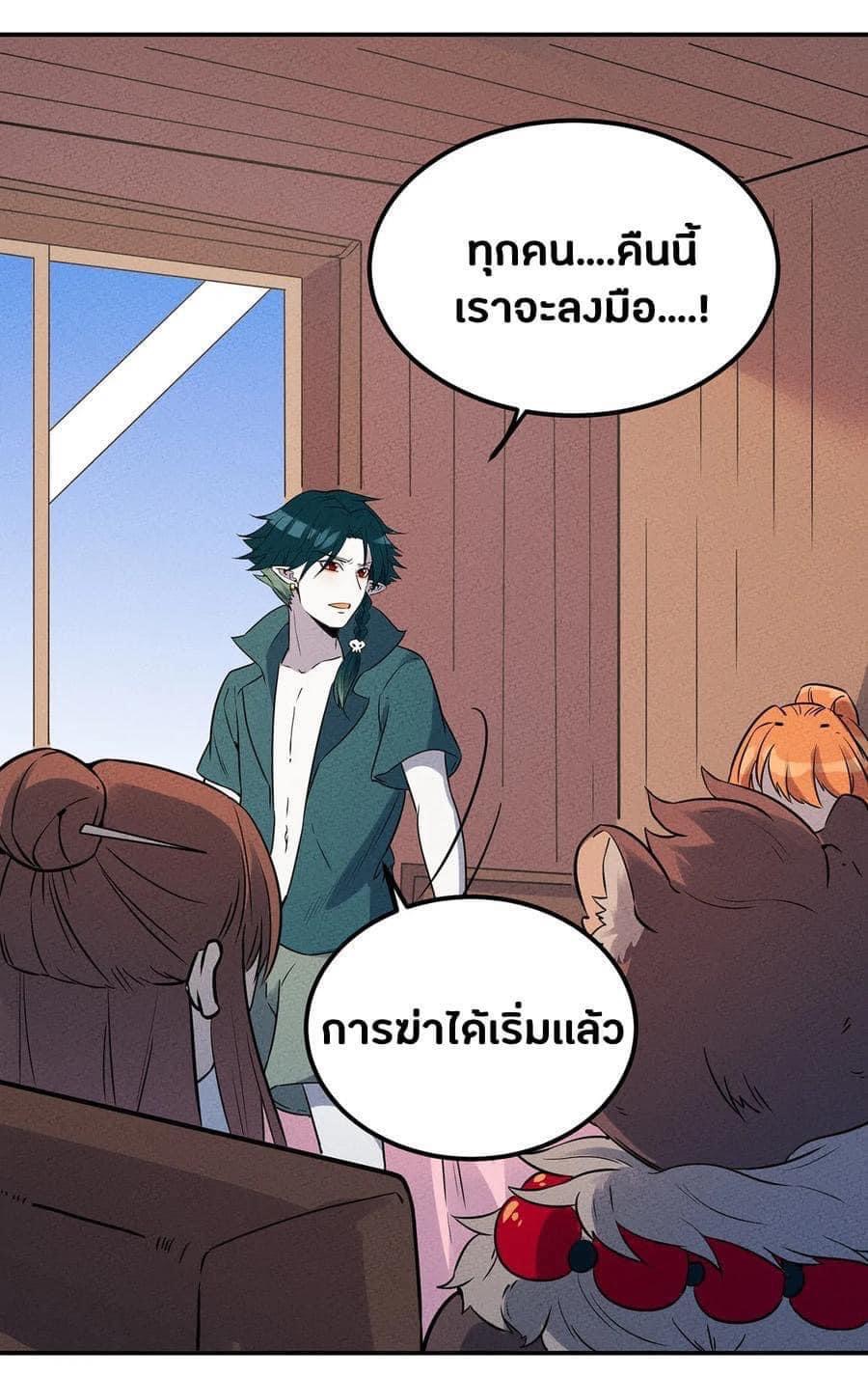 หลุดเข้ามาในเกมกลายเป็นมอนสเตอร์ที่อ่อนแอที่สุดสะงั้น ตอนที่ 27 หน้า 18