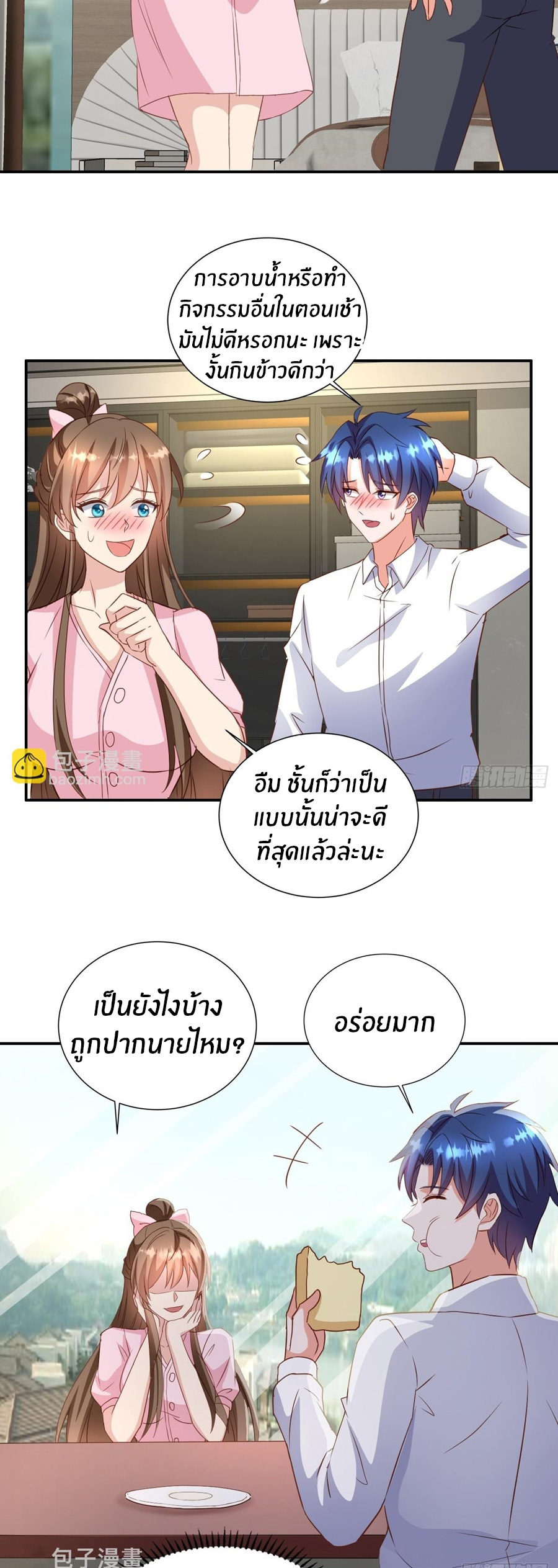 อกหักมาแล้ว 999 ครั้ง ตอนที่ 19 หน้า 12