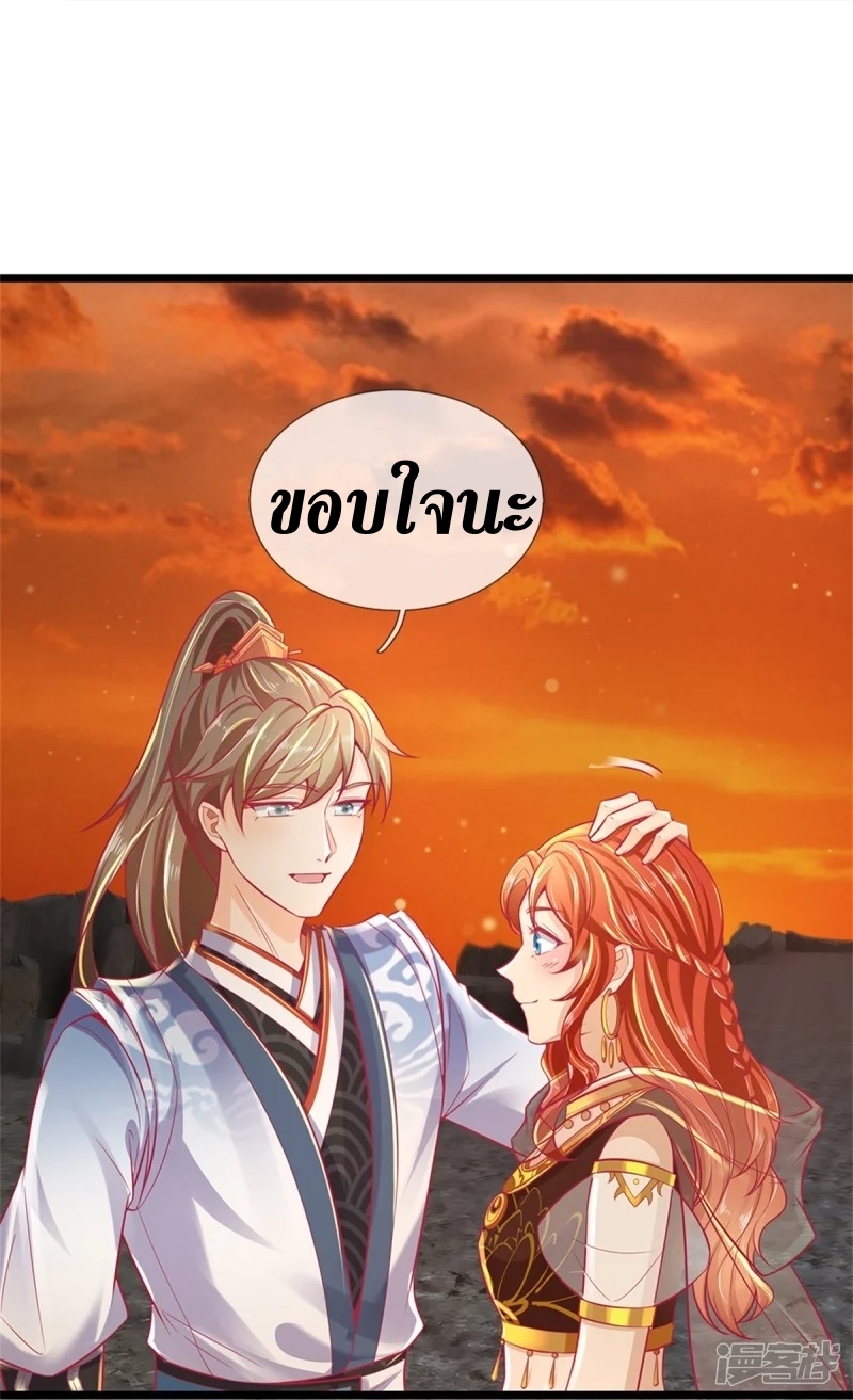 Sky Sword God ตอนที่ 39 หน้า 22