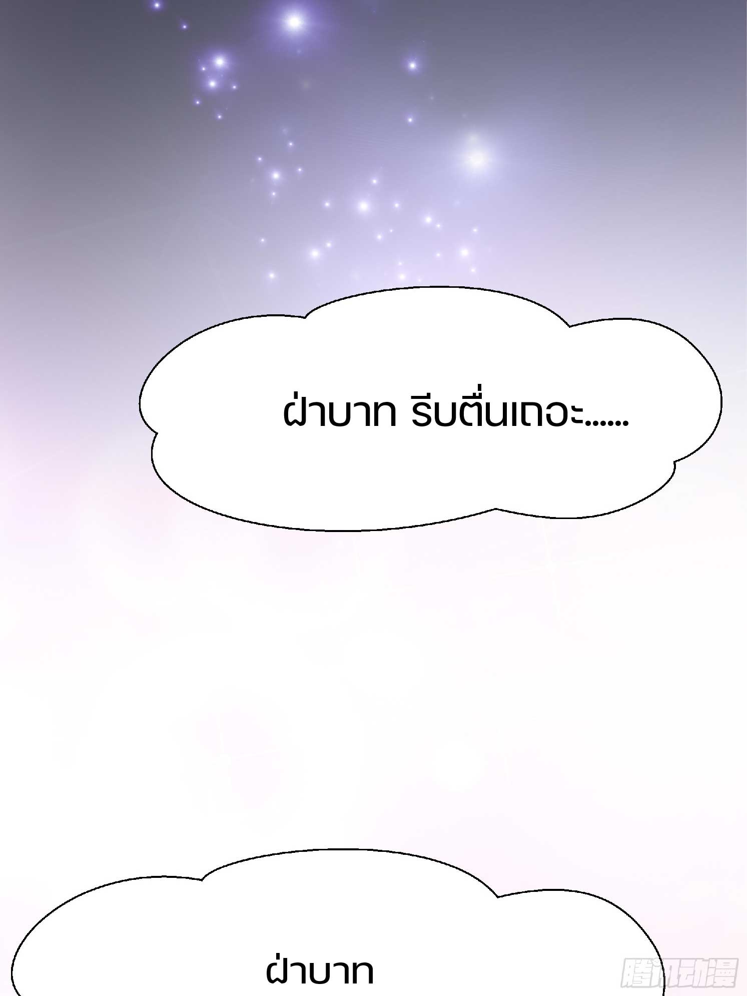 เกิดใหม่เป็นโจ้วอ๋อง จะไม่ขอเป็นตัวร้ายแล้ว! ตอนที่ 2 หน้า 27