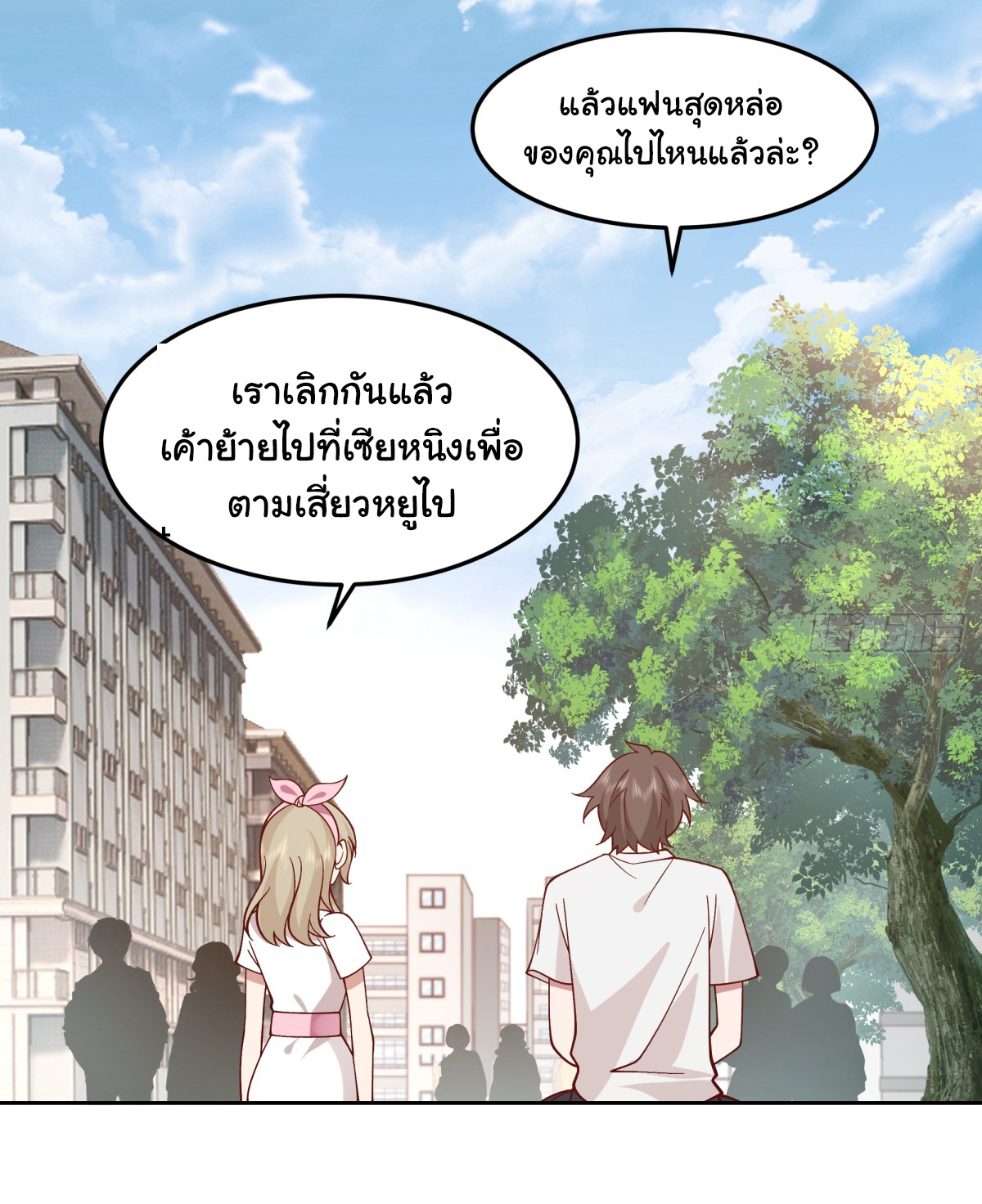 ผมไม่ได้อยากกลับมาเกิดใหม่เลยจริงๆ ตอนที่ 61 หน้า 18