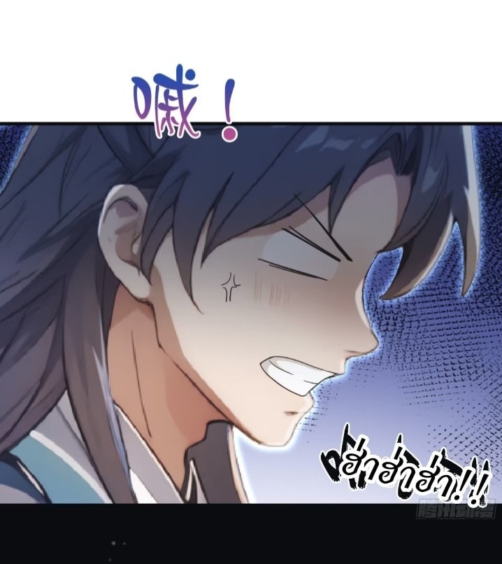 ปรากฏว่าอยู่ยงคงกระพัน ตอนที่ 2 หน้า 18