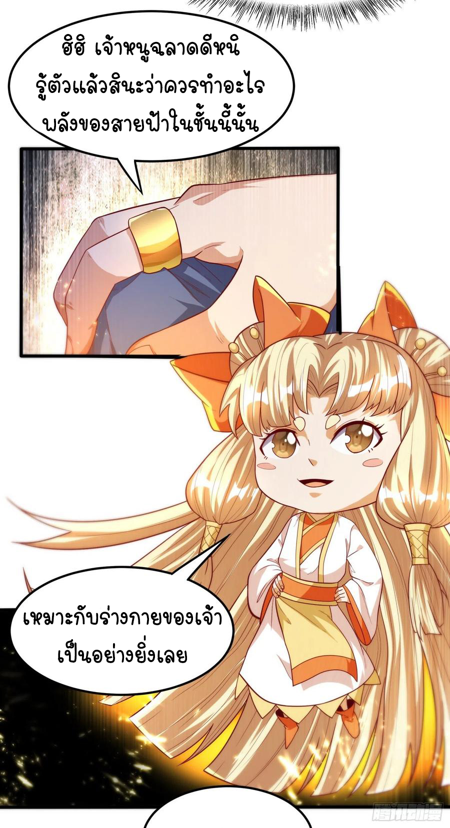 Wu ni ตอนที่ 88 หน้า 22