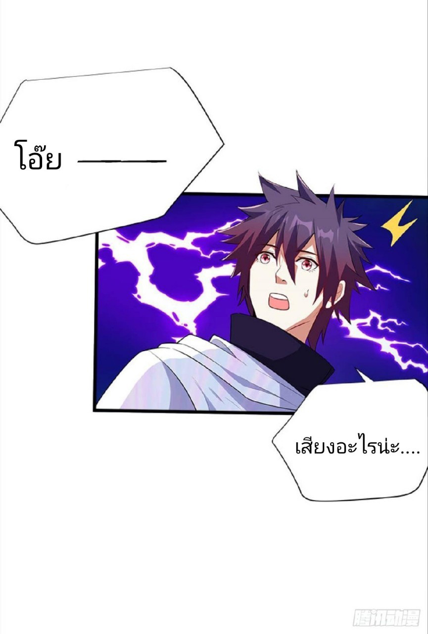 ผมพึ่งกลายเป็นคนรวยที่สุดในวันสิ้นโลก ตอนที่ 33 หน้า 14