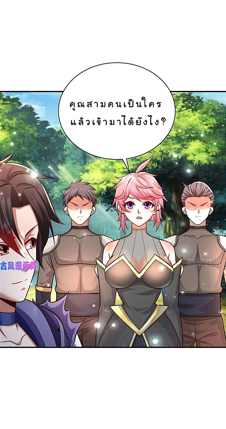 The best game master of the city – สุดยอดเซียนเกมแห่งคนร ตอนที่ 34 หน้า 22