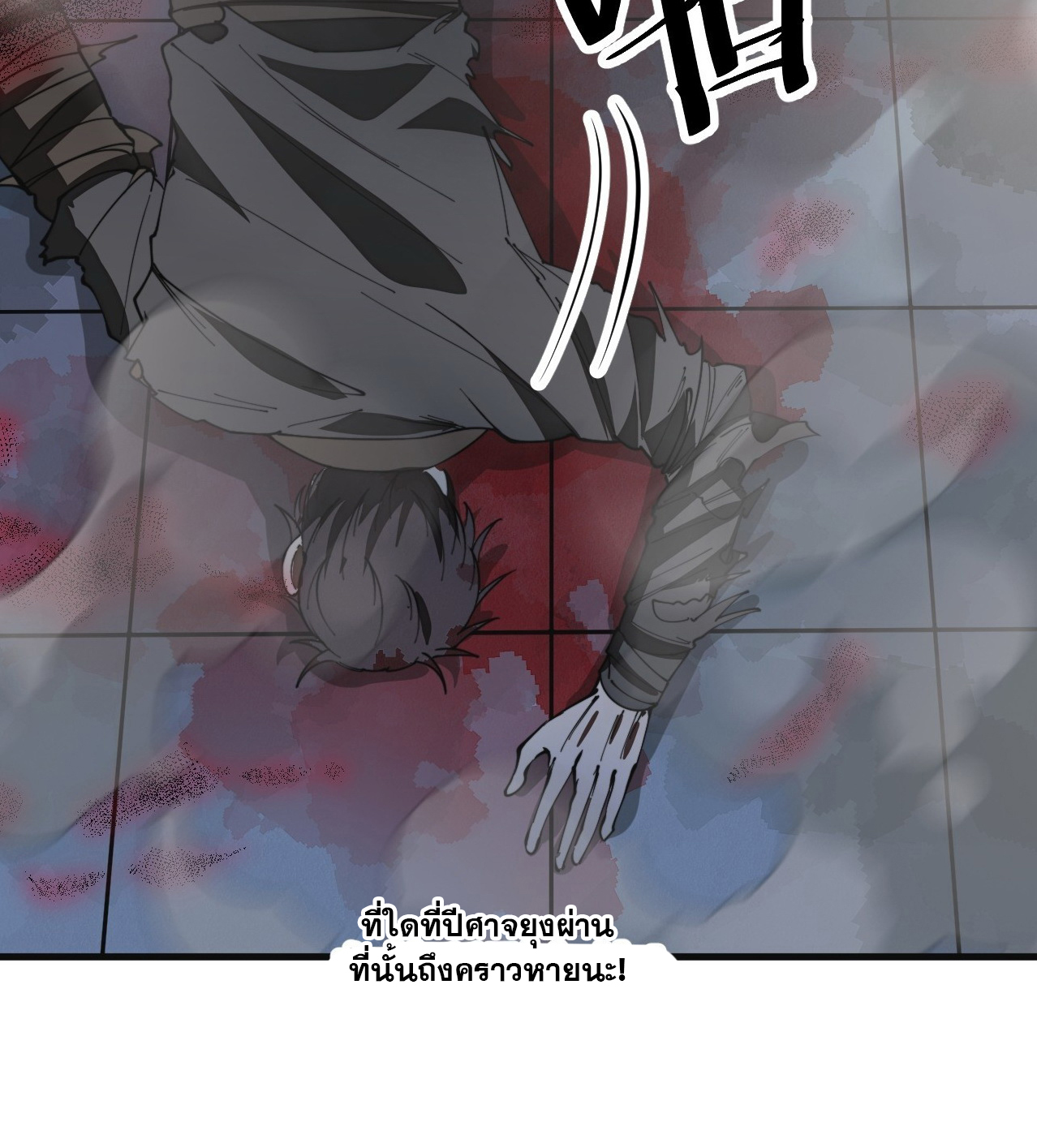บุรุษที่มีโชค คงไม่ใช่ข้าแล้วแหละ ตอนที่ 132 หน้า 32