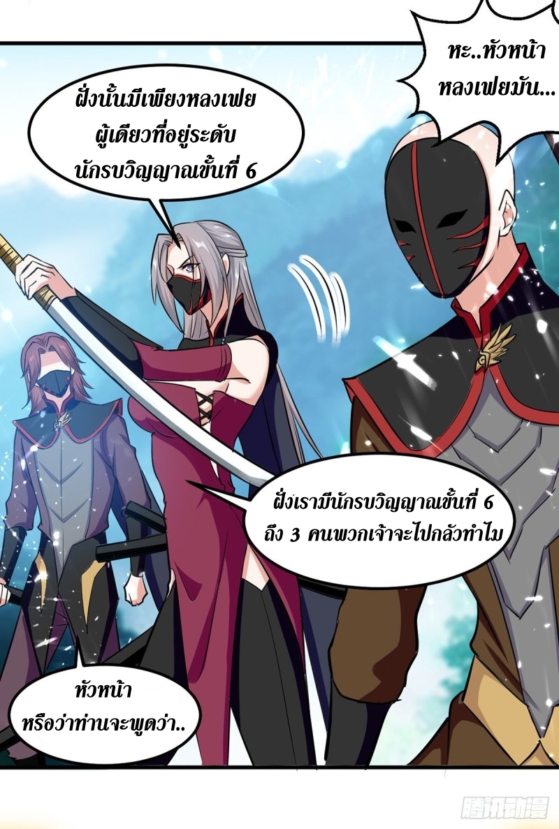 [จบ] ระบบบ้าคลั่ง ตอนที่ 44 หน้า 19