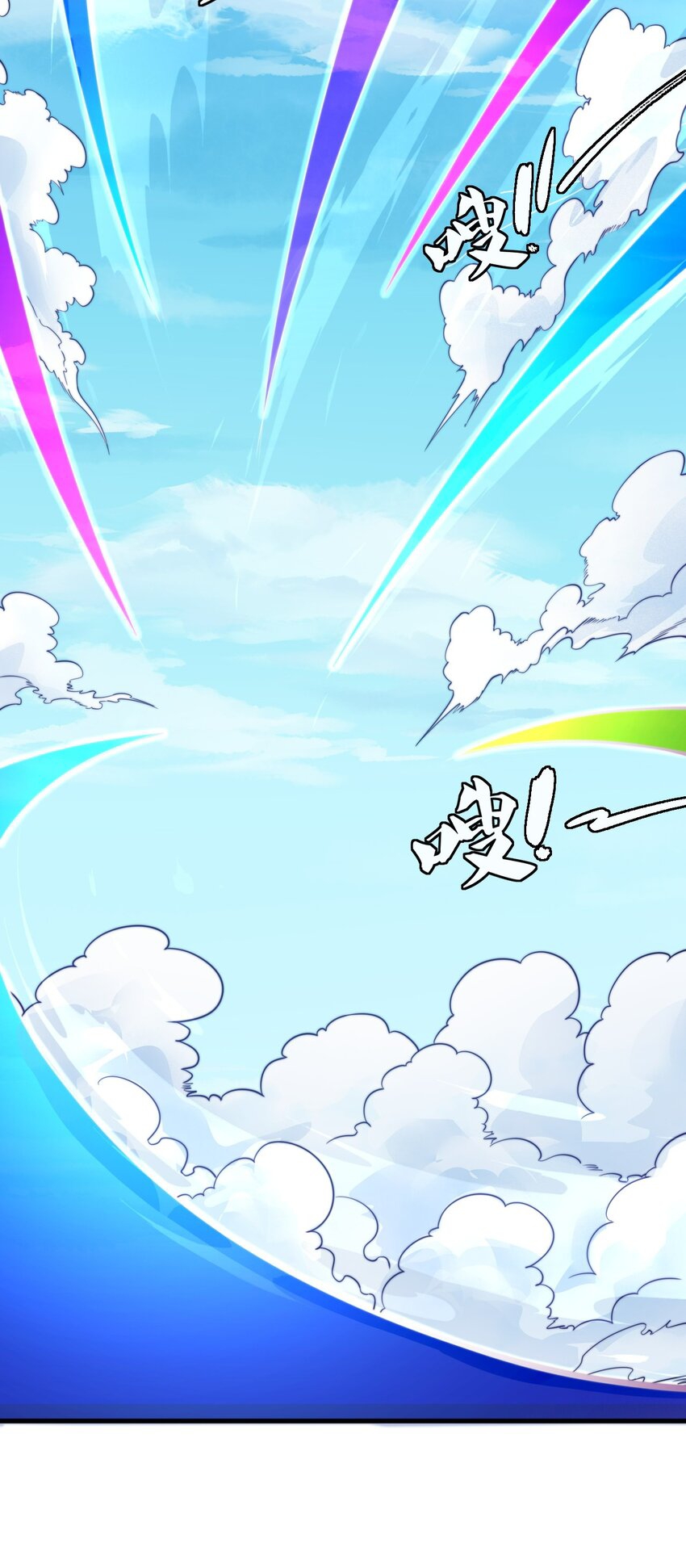 (ชนจีน) อาจารย์จอมวายร้ายกับลูกศิษย์ผู้อยู่ยงคงกระพัน ตอนที่ 74 หน้า 33