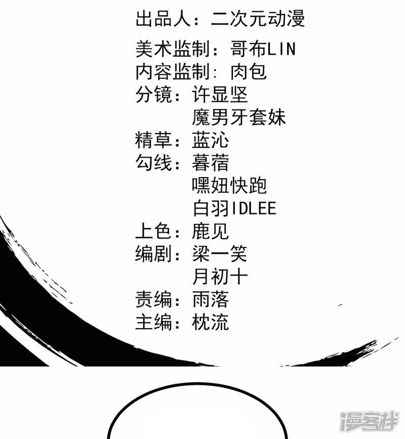 บรรพบุรุษผู้ขัดเกลากายา (ทันจีน) ตอนที่ 58 หน้า 2