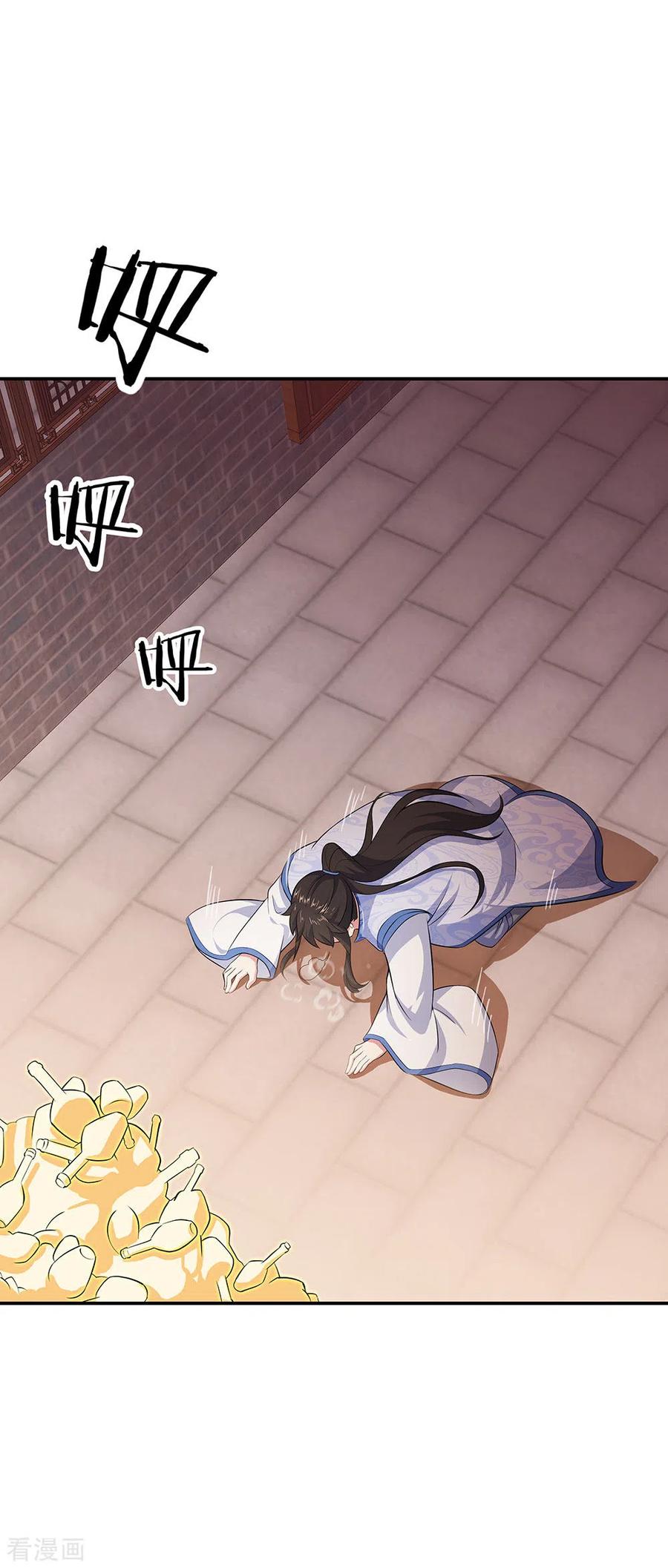 peerless battle spirit ตอนที่ 266 หน้า 11