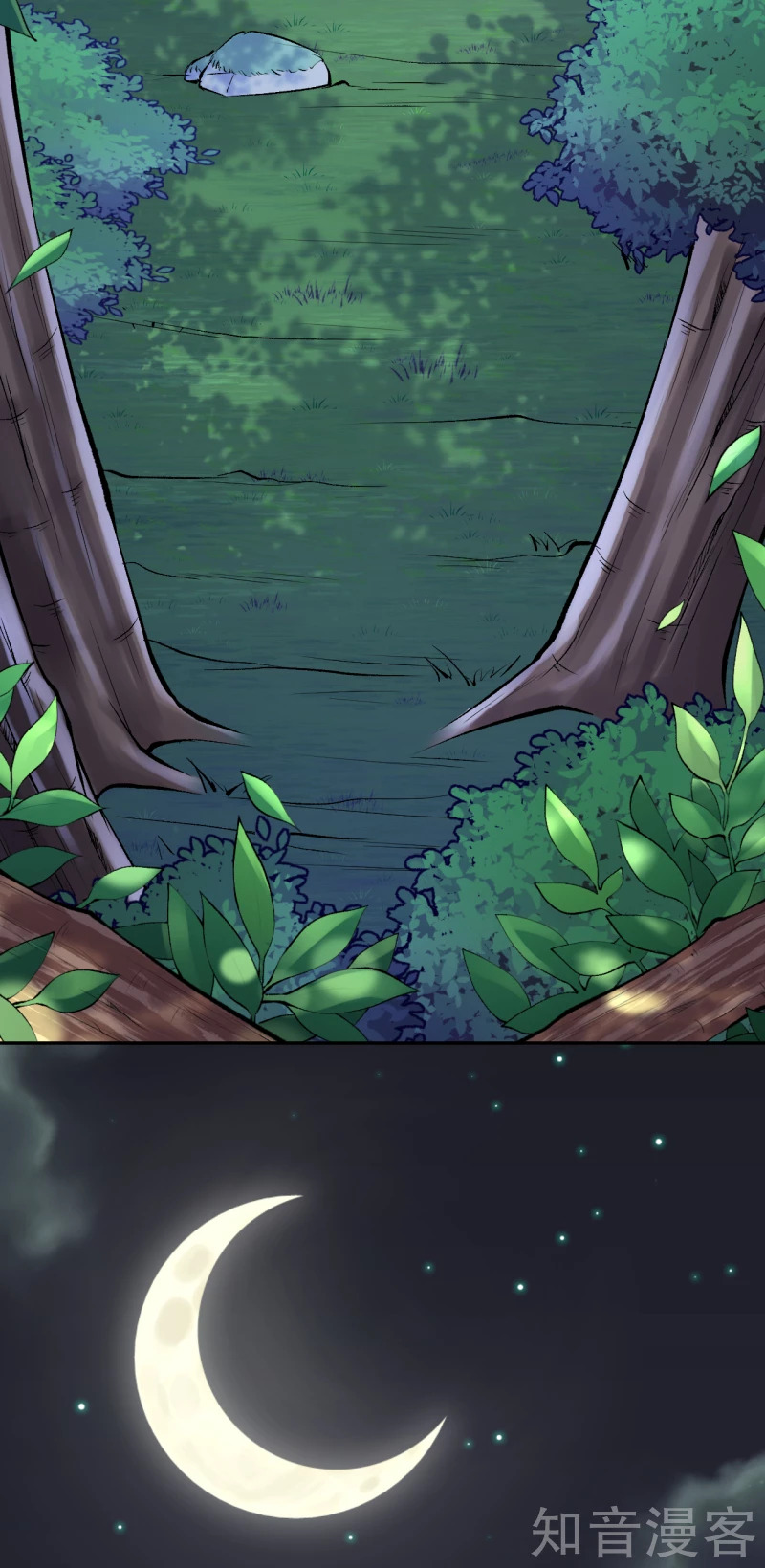 อาณาจักรดาบอมตะ ตอนที่ 25 หน้า 9