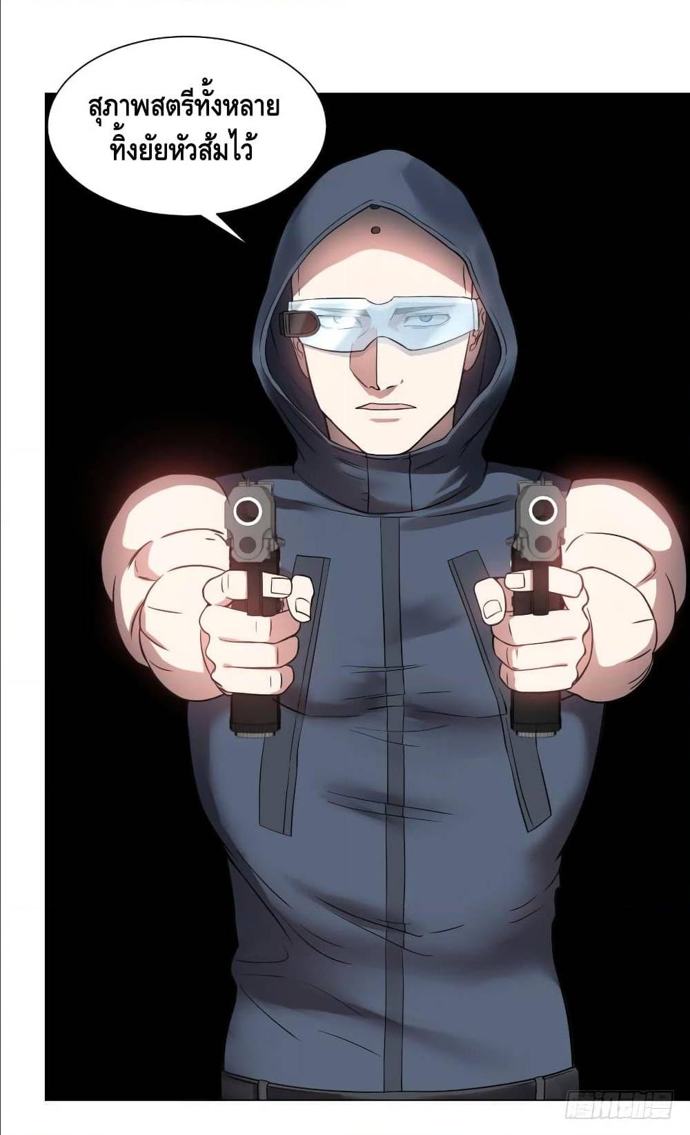 List of villains ตอนที่ 47 หน้า 25