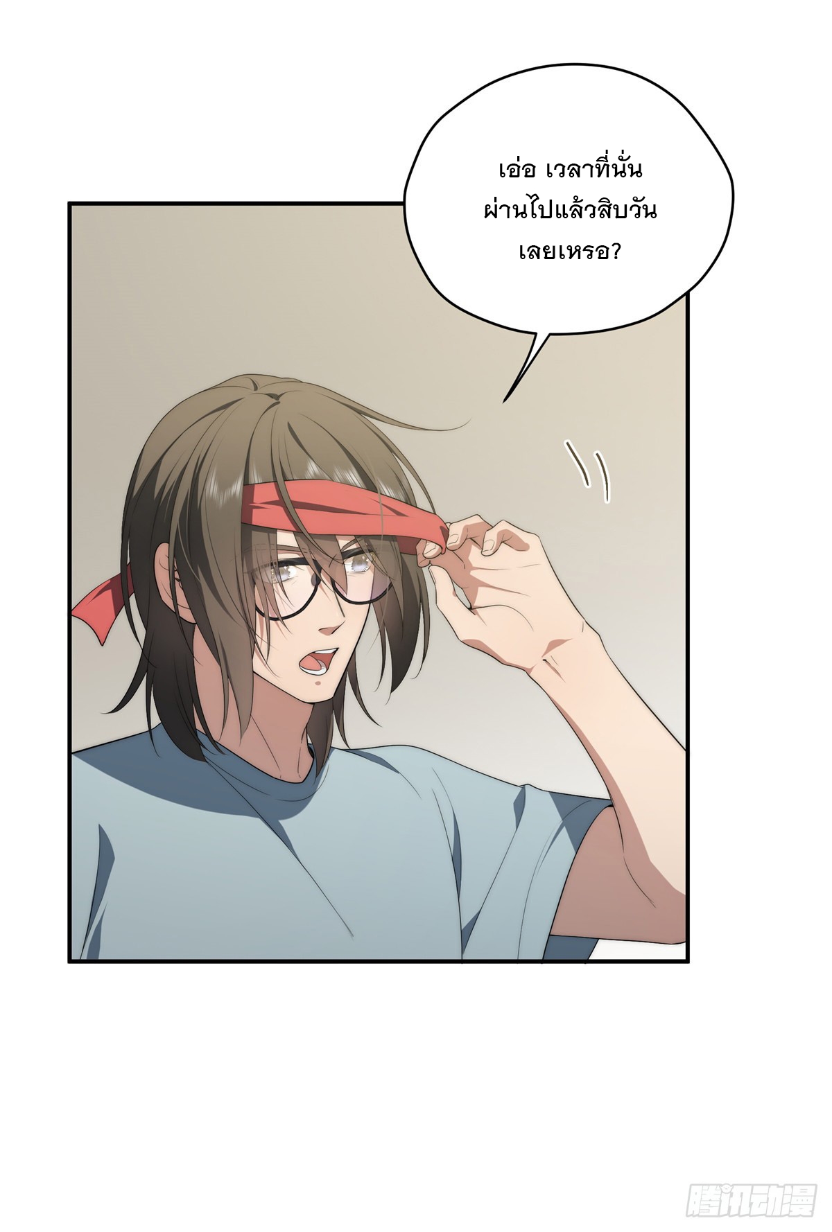 จะทำยังไงดีถ้านางเอกหนีออกมาจากนิยายของฉัน ตอนที่ 36 หน้า 31