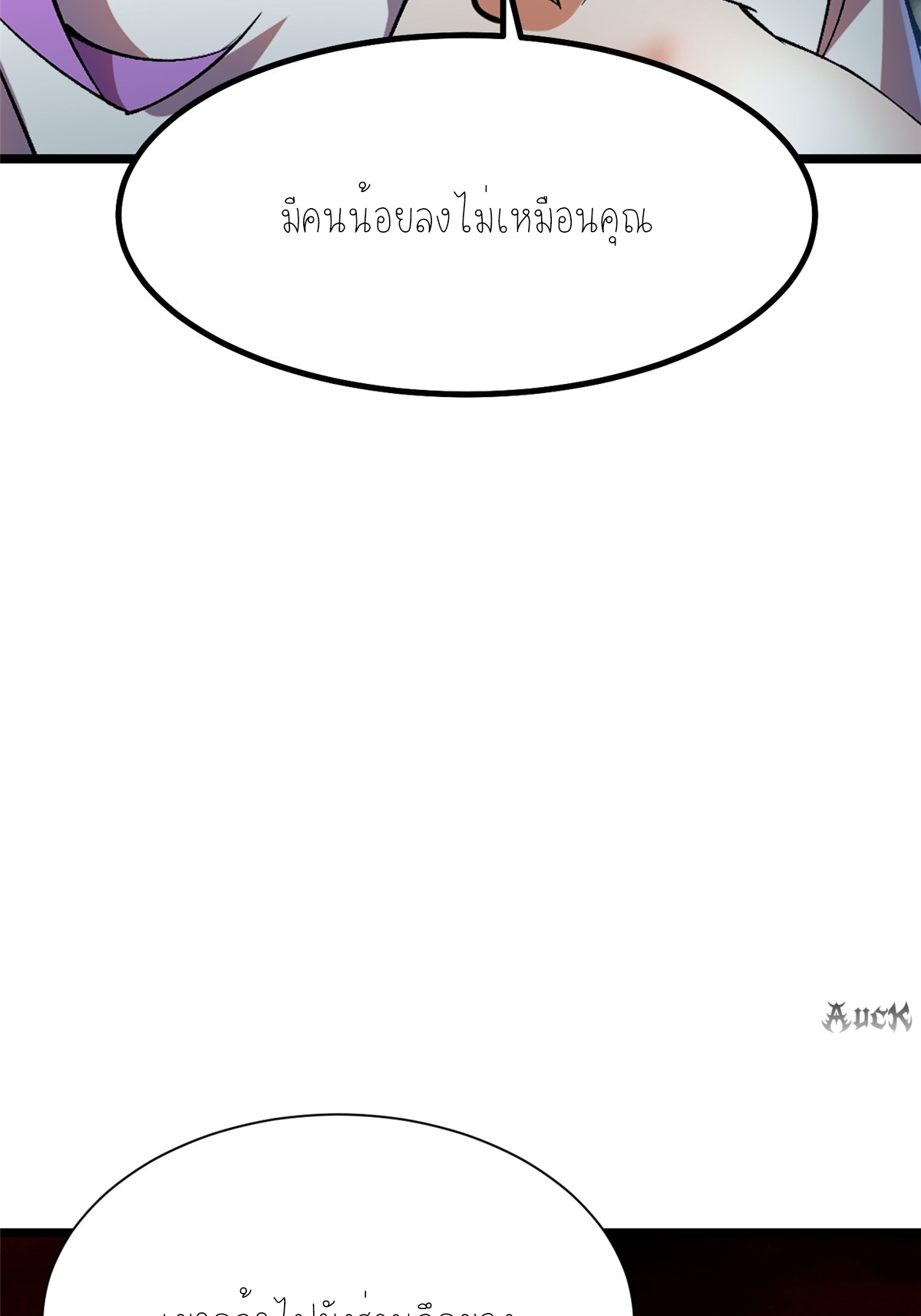 ไม่อยากเรียนทักษะ แห่งคำสาปเลย! ตอนที่ 24 หน้า 53