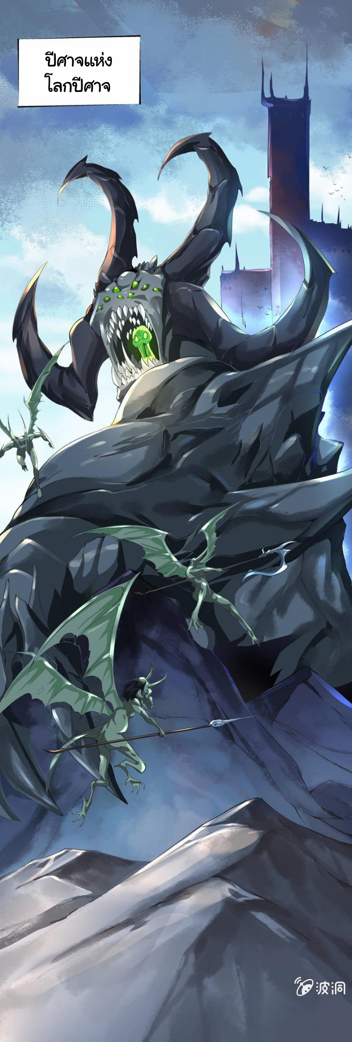 ตำนานมือปืนต่างแดน ตอนที่ 1 หน้า 44