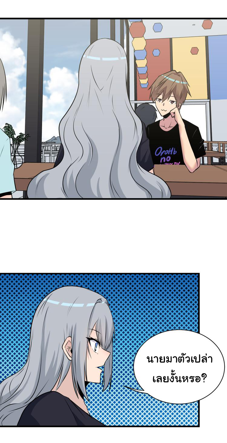 Sanjie Taobao Store ระบบร้านค้าเทพเจ้า ตอนที่ 237 หน้า 11