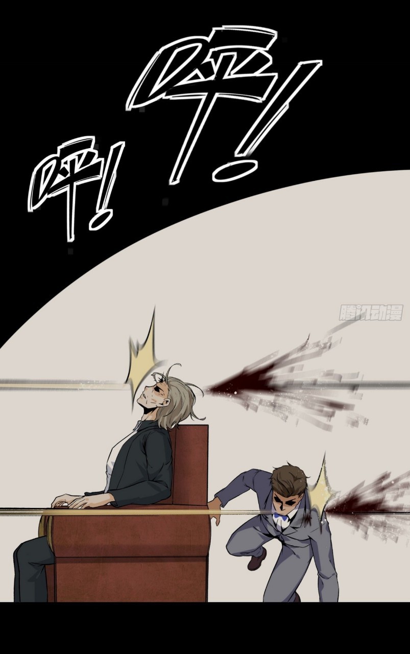 ยอดคนอัจฉริยะ ซุปเปอร์ไวรัสกลายพันธุ์ ตอนที่ 57 หน้า 16