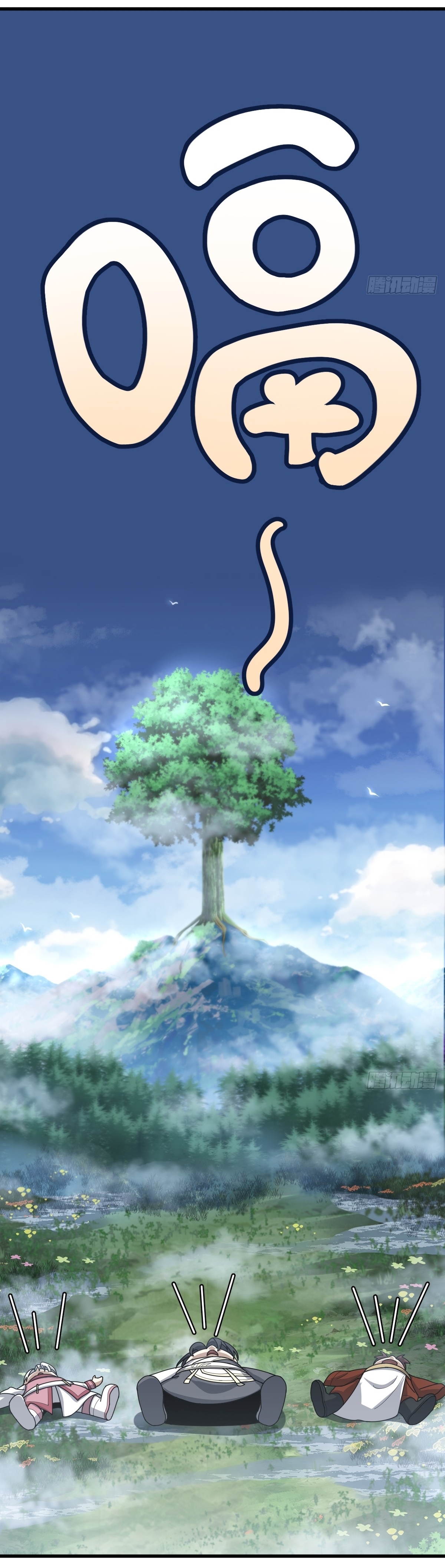 เก็บตัวร้อยปี จากนี้พี่ขอเทพ! INVINCIBLE AFTER A HUNDRED YEARS OF SECLUSION ตอนที่ 80 หน้า 33