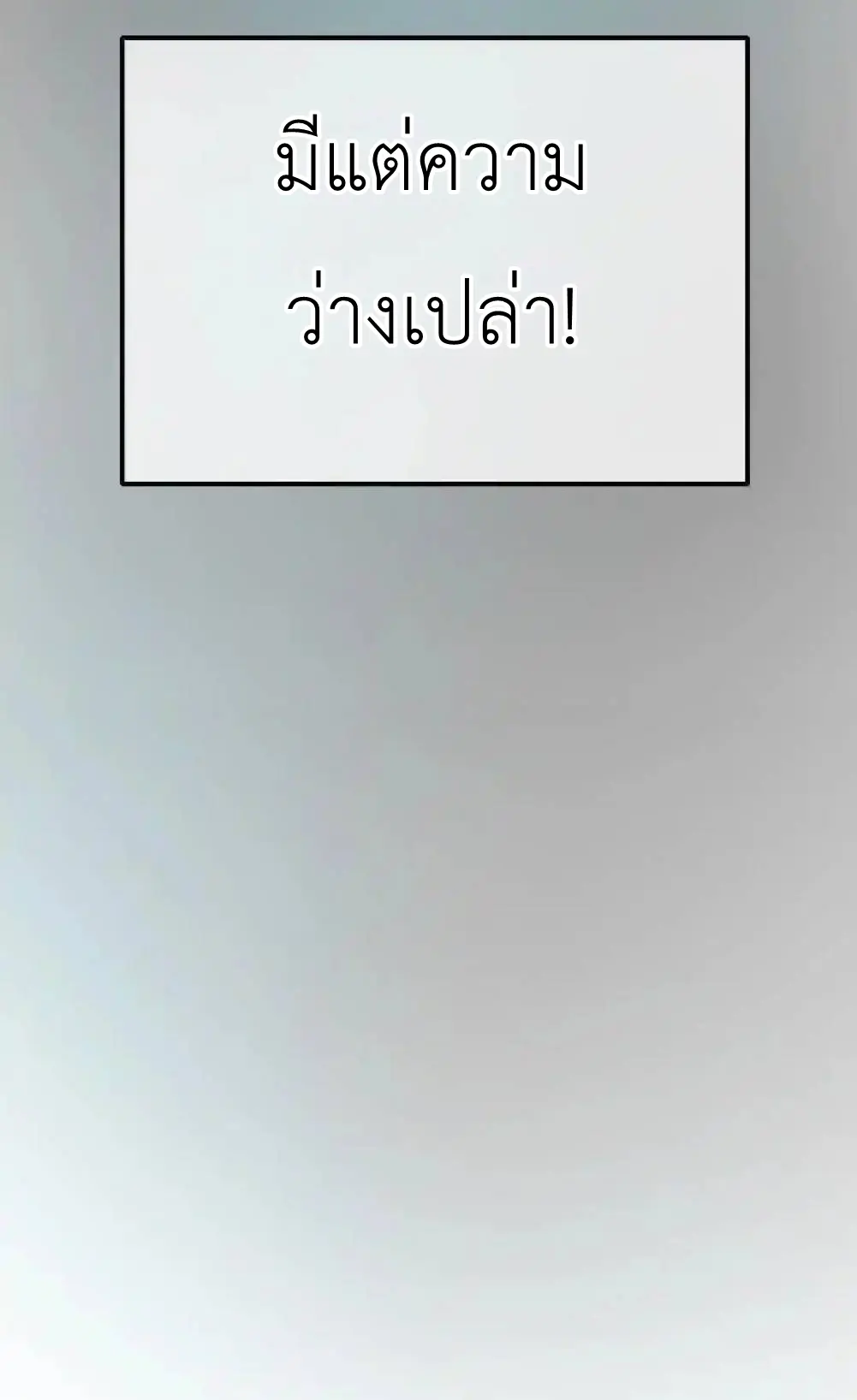 Travel through the world of cultivation, but you can connect to the Internet (ซีซั่น1) ตอนที่ 33 หน้า 6