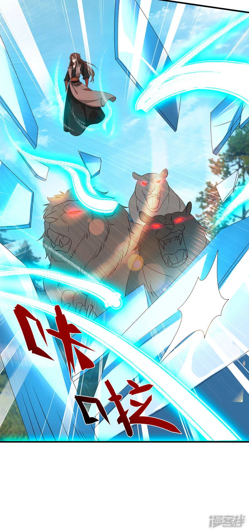 Reversal of god king จอมราชันย์ผงาดโลกันต์ ตอนที่ 34 หน้า 14