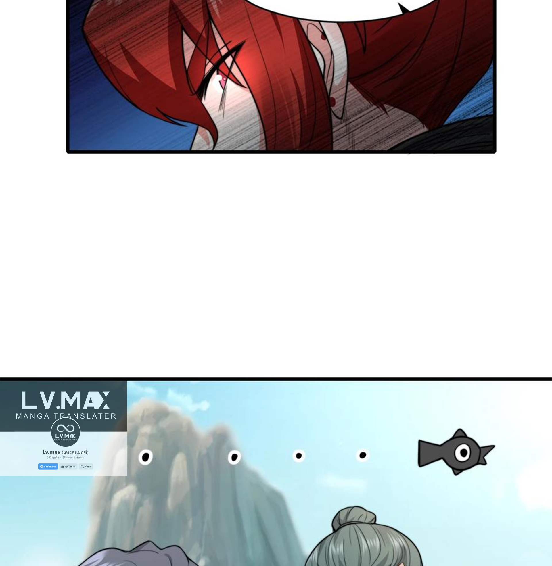 ชะตาตัวร้ายอย่างข้าจะตบ ตัวเอกก็ไม่ใช่เรื่องยากเกินไป ถูกไหม ? ตอนที่ 15 หน้า 7