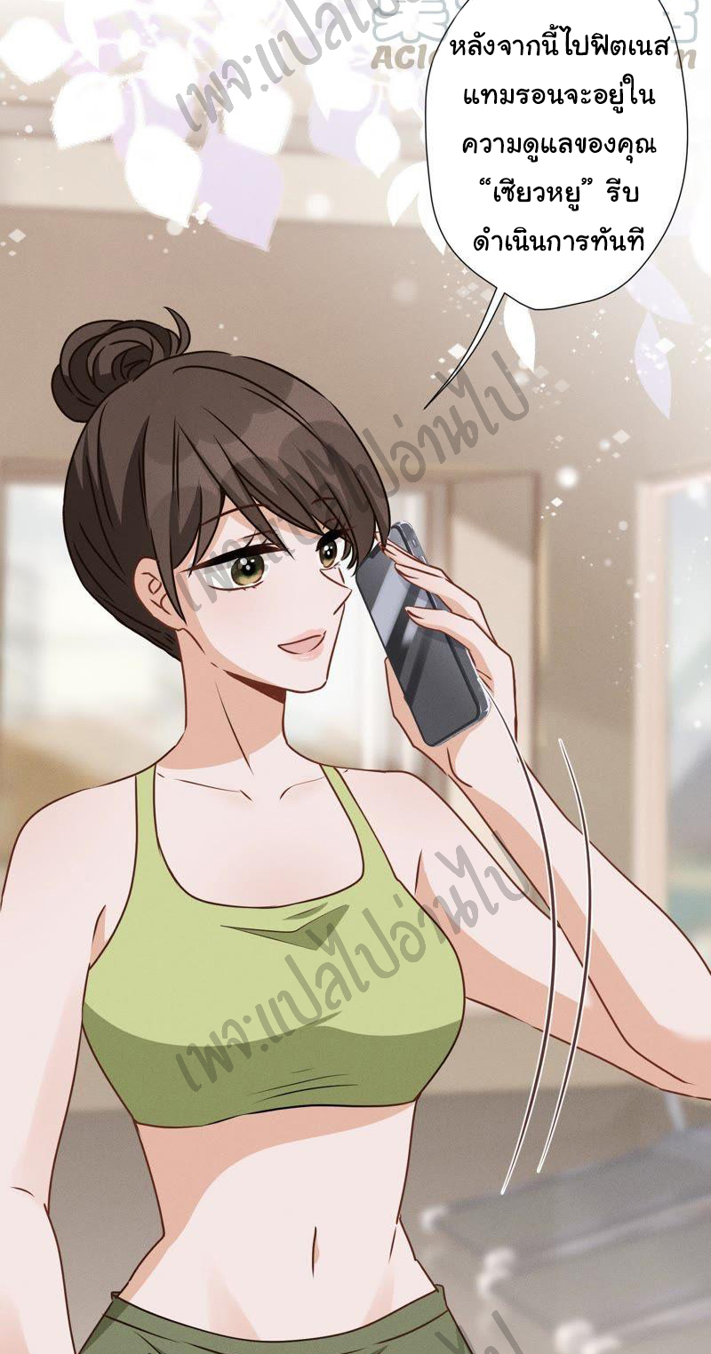 Lu Feng is the best son-in-law สุดยอดลูกเขย "ลู่เฟิง" ตอนที่ 20 หน้า 5