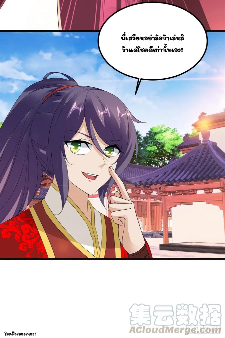 จักรพรรดิวิญญาณศักดิ์สิทธิ์ (ทันจีน) ตอนที่ 112 หน้า 25