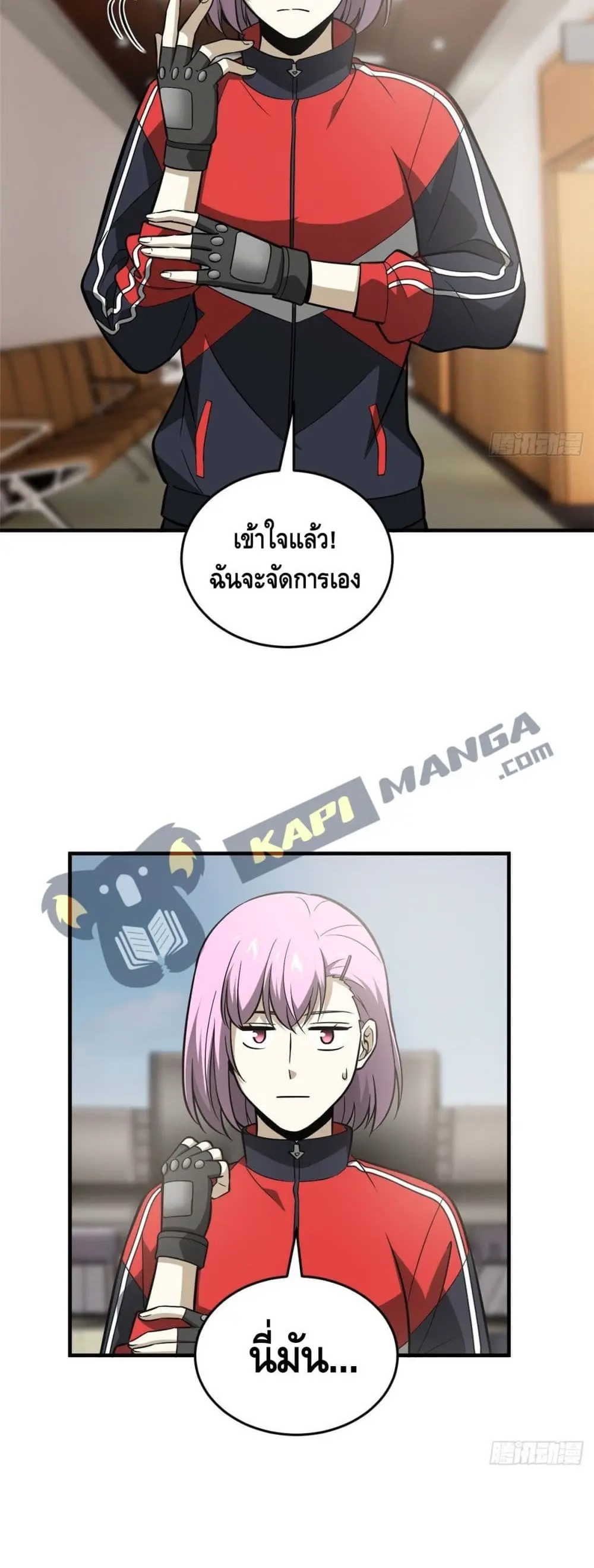 [ชนจีน] ระบบจอมยุทธ์สุดโกงแห่งโลกคู่ขนาน - Global Martial Arts ตอนที่ 82 หน้า 6