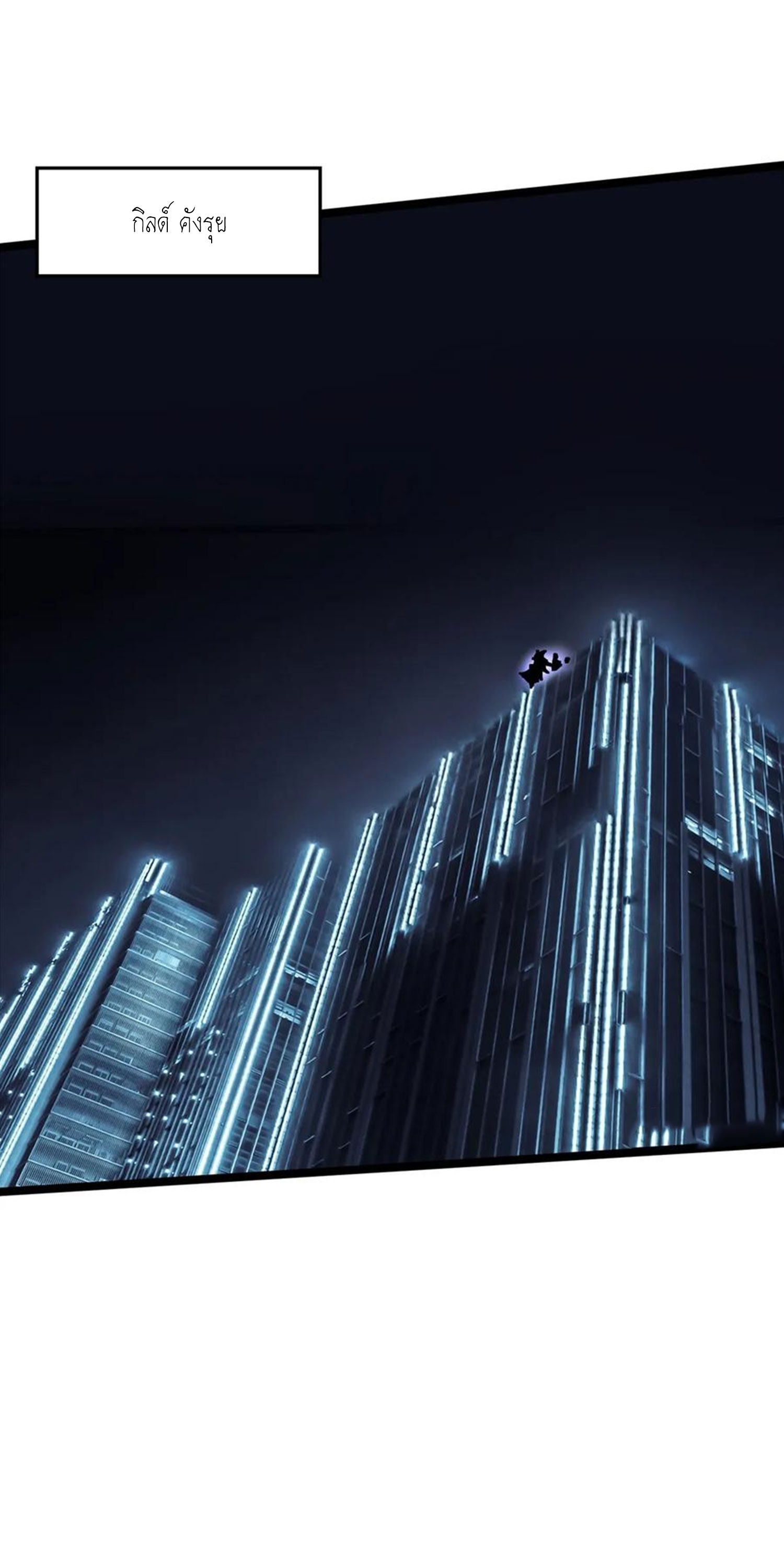 ไม่อยากเรียนทักษะ แห่งคำสาปเลย! ตอนที่ 71 หน้า 23