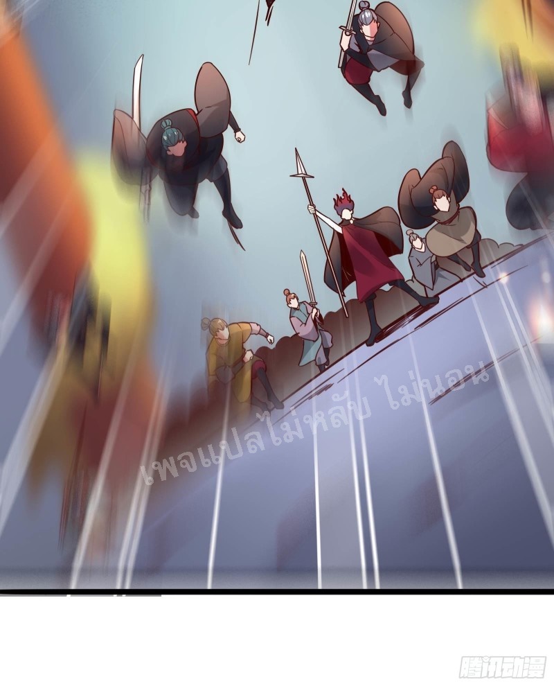 ฮาเร็มของข้ามีแต่ลูกศิษย์หญิงทั้งนั้น ตอนที่ 6 หน้า 38