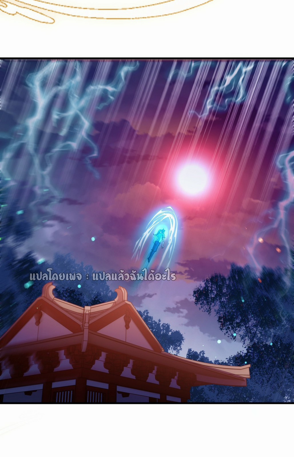 (ชนจีน)จุติเทพจักรพรรดิเกิดมาทั้งทีมีคะแนนเป็นล้าน ตอนที่ 1 หน้า 31