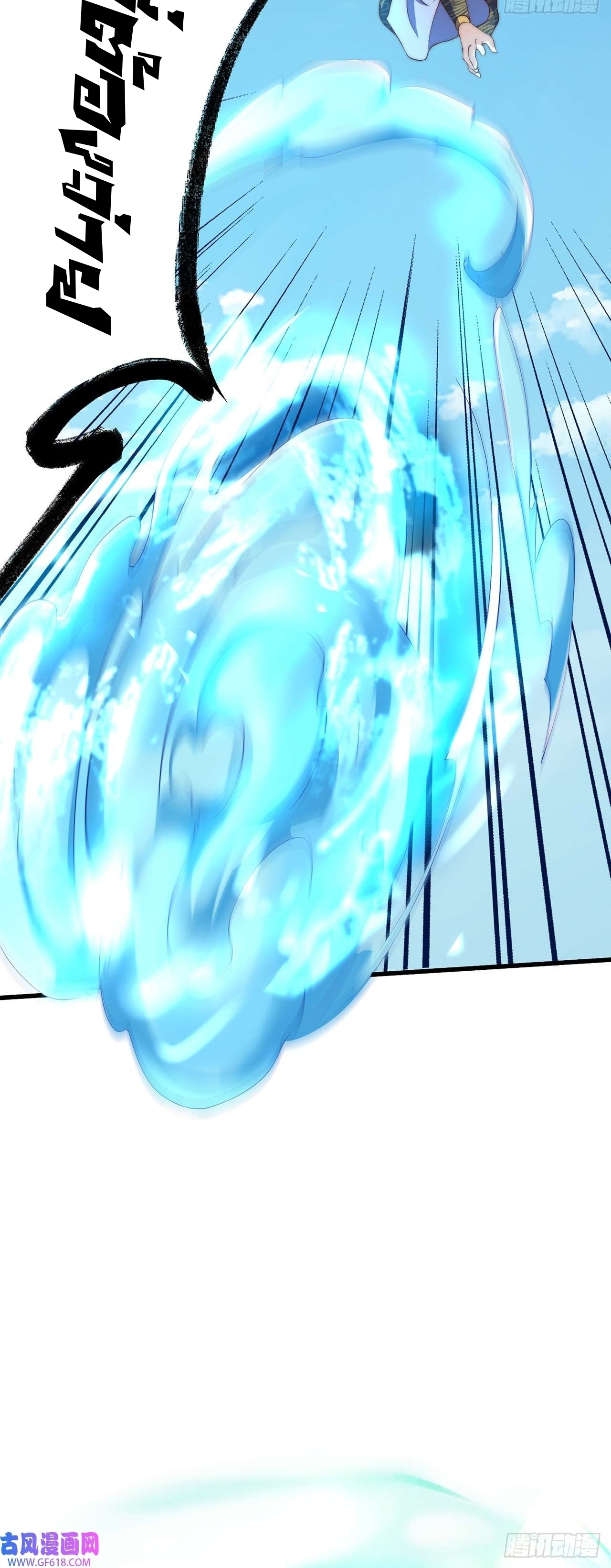 เทพก็อยากทำไร่ไถนาเหมือนกัน! (ชนจีน) ตอนที่ 35 หน้า 23