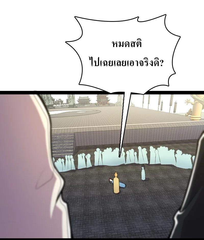 ชีวิตอันสันโดษของจักพรรดิ์หลินเกอ ตอนที่ 119 หน้า 5