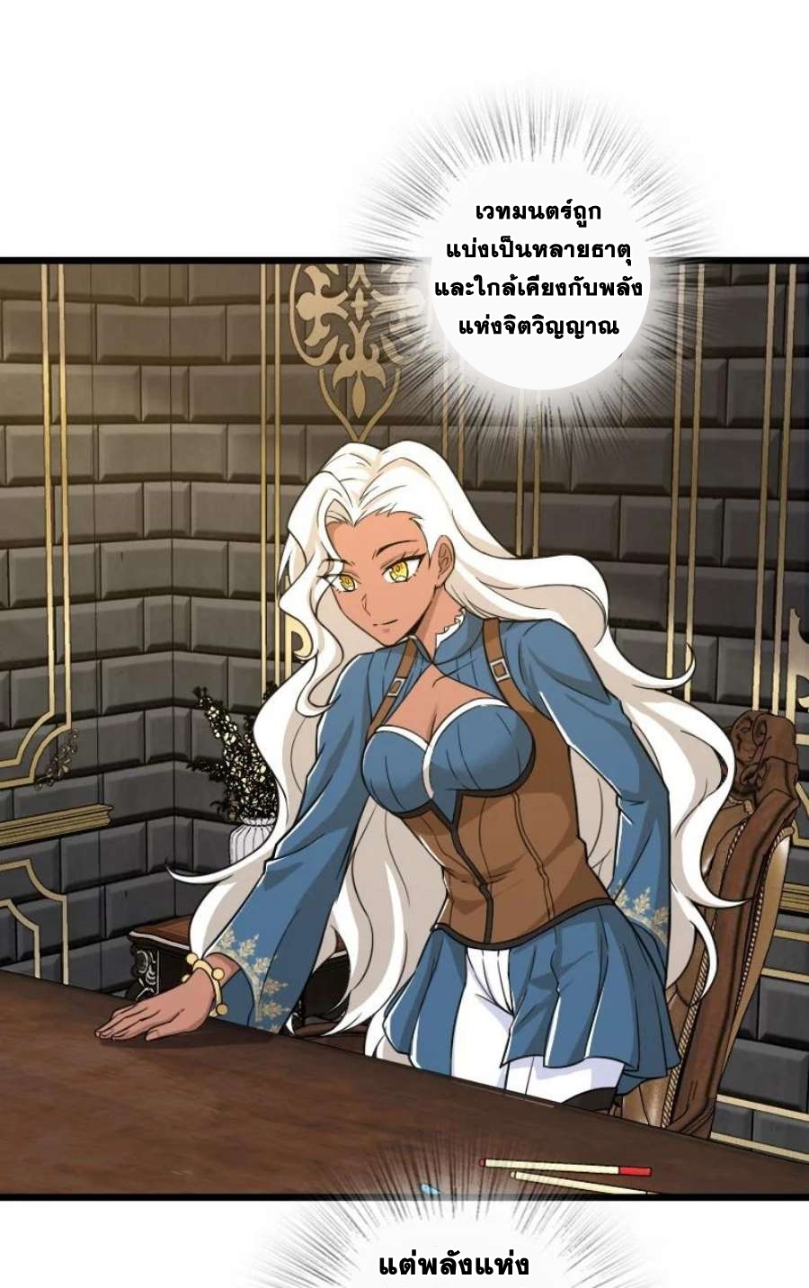 ชีวิตอันสันโดษของจักพรรดิ์หลินเกอ ตอนที่ 229 หน้า 31