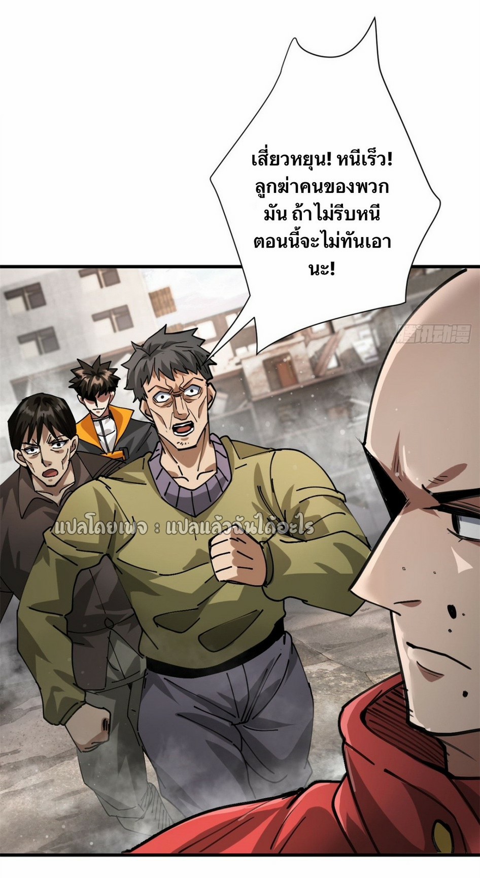 รูเล็ตเวิลด์ สุ่มไอเทมเอาชีวิตรอด ตอนที่ 183 หน้า 10