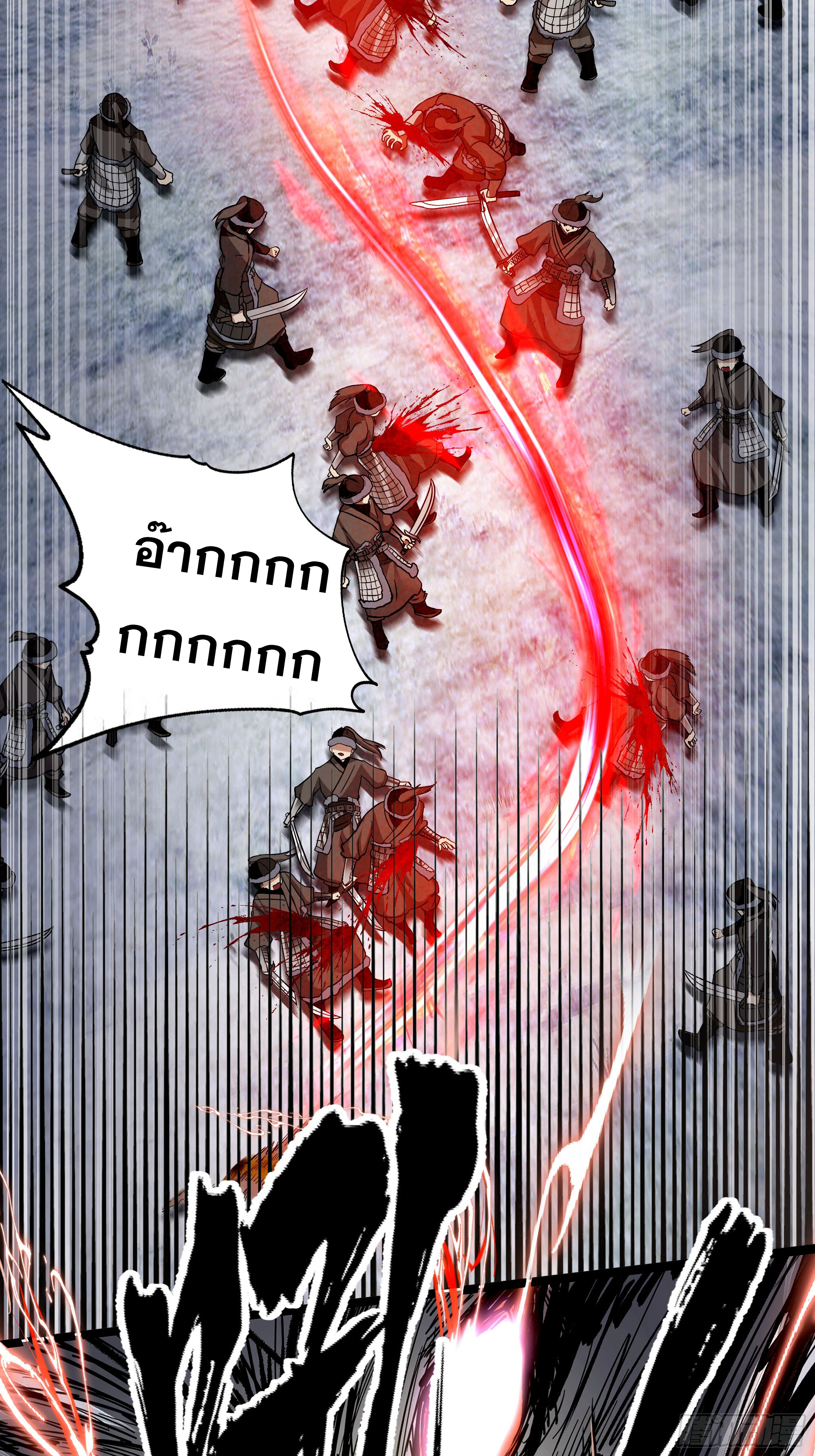 หนึ่งคนสยบยุทธภพ - Jianghu Domination ตอนที่ 1 หน้า 17