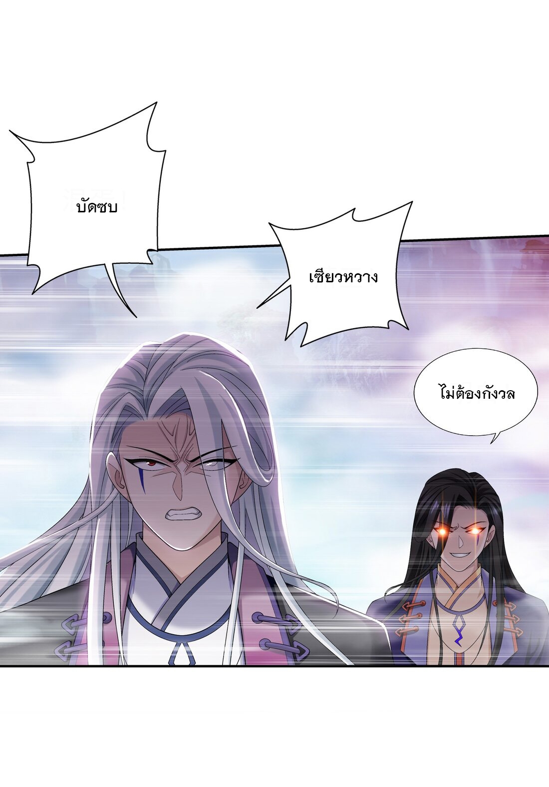 Da Zhu Zai ศึกปรมาจารย์สะท้านฟ้า (ชนจีน) ตอนที่ 356 หน้า 8