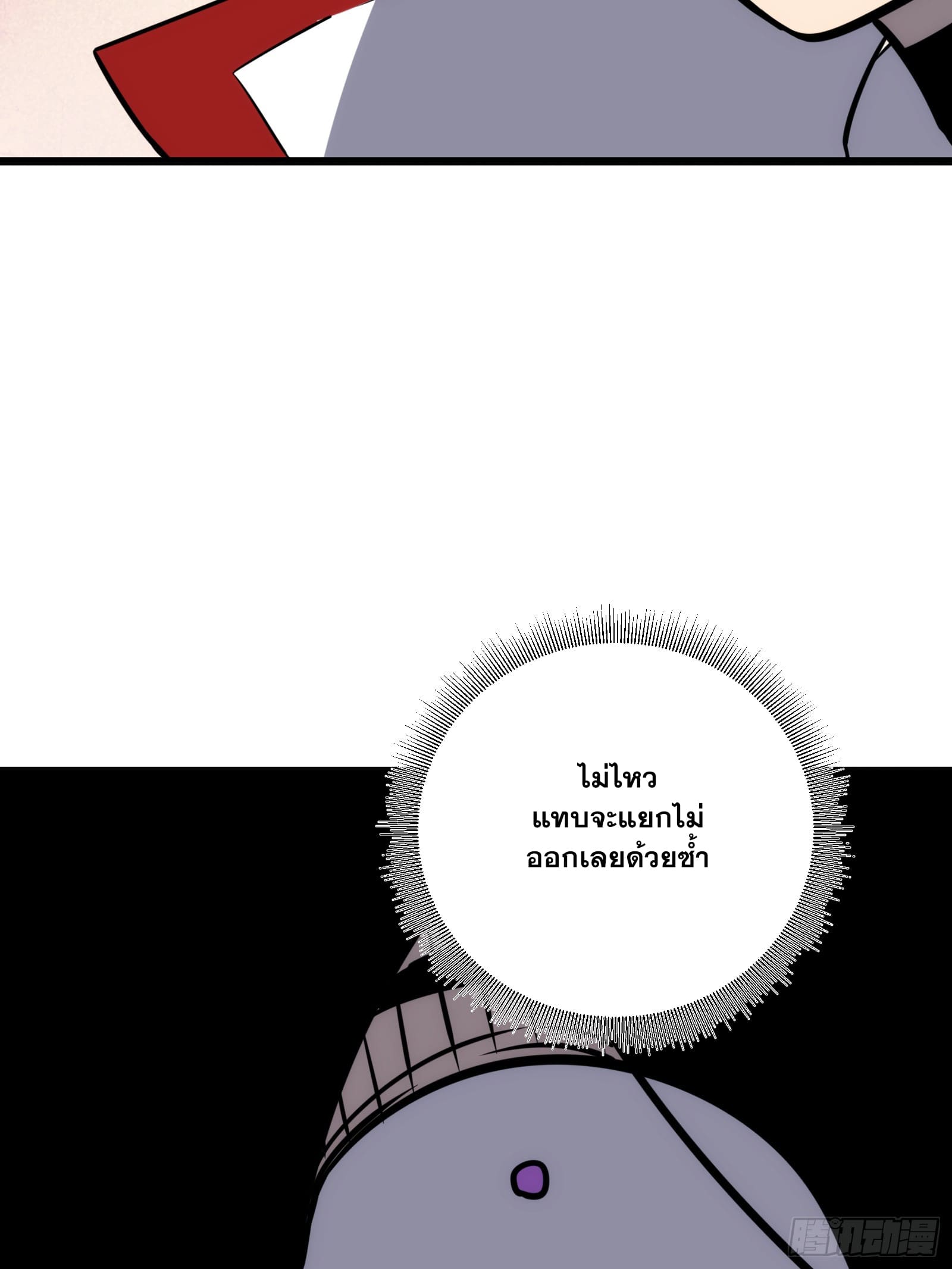 บังคับใจตัวเองก็ไร้เทียมทานได้ ตอนที่ 55 หน้า 41