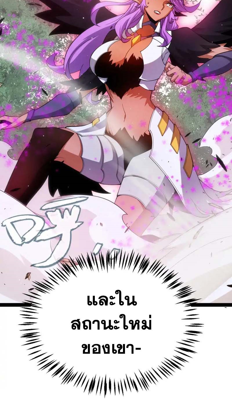 จอมโจรเงาแห่งแดนสวรรค์ ตอนที่ 1 หน้า 31