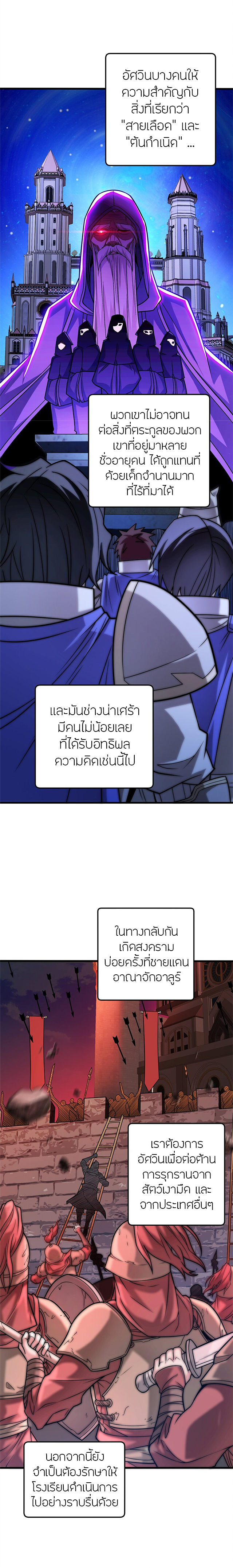 การกลับชาติมาเกิดของมังกร ตอนที่ 56 หน้า 9
