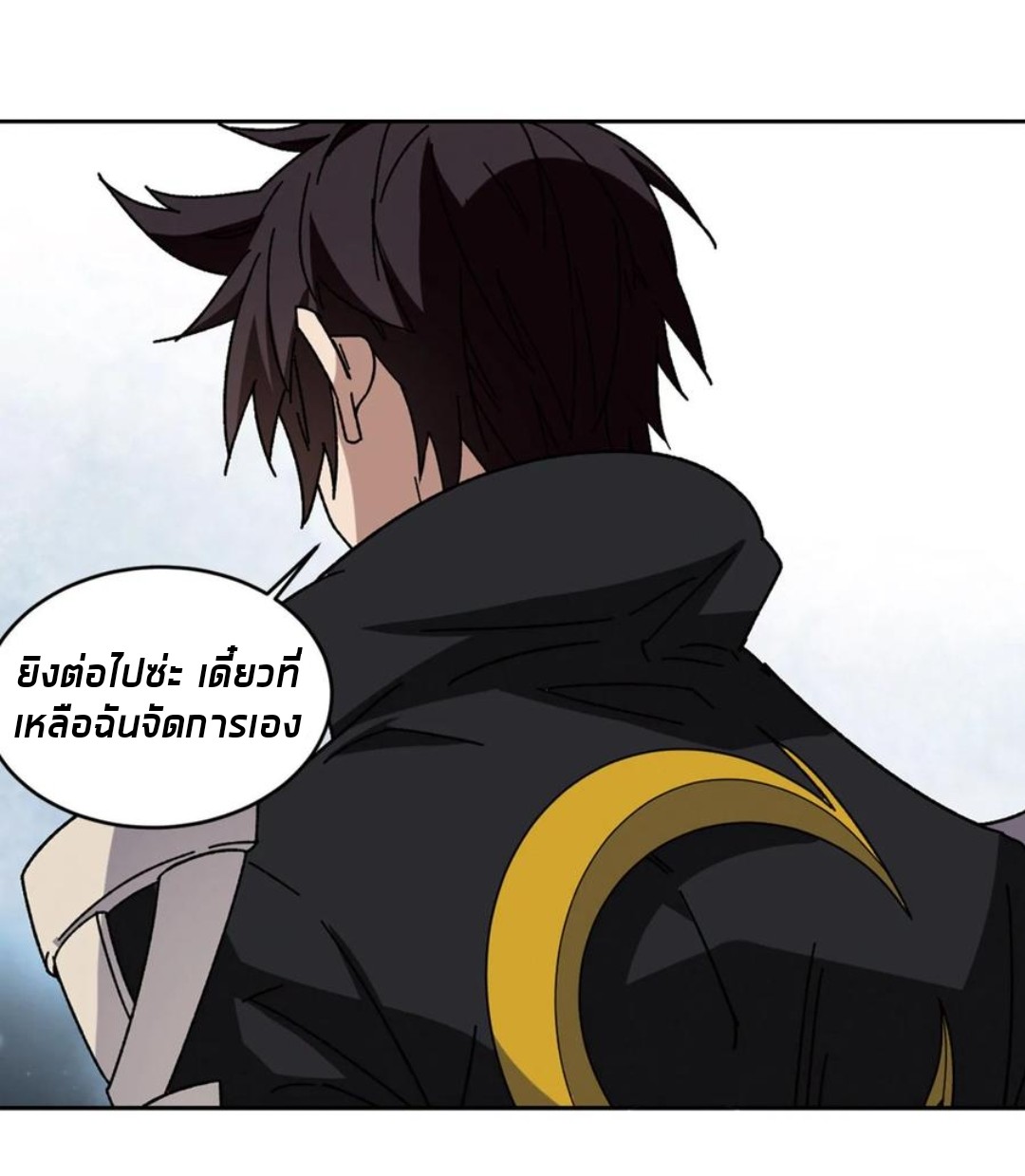 จอมเวทย์กังฟู ตอนที่ 89 หน้า 10