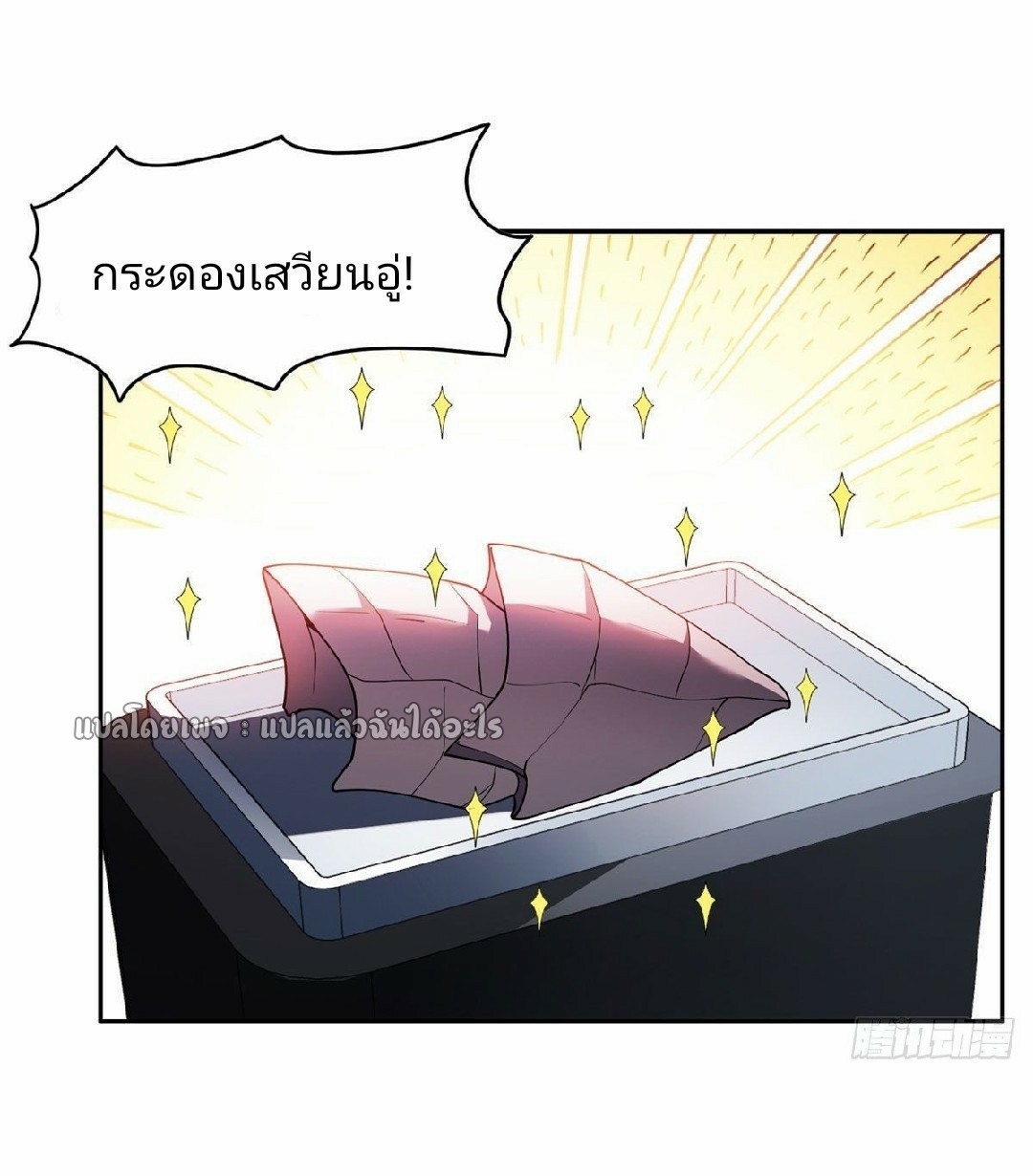 การเกิดใหม่ของพระเจ้ากับระบบผลาญเงินสุดกาว ตอนที่ 91 หน้า 2