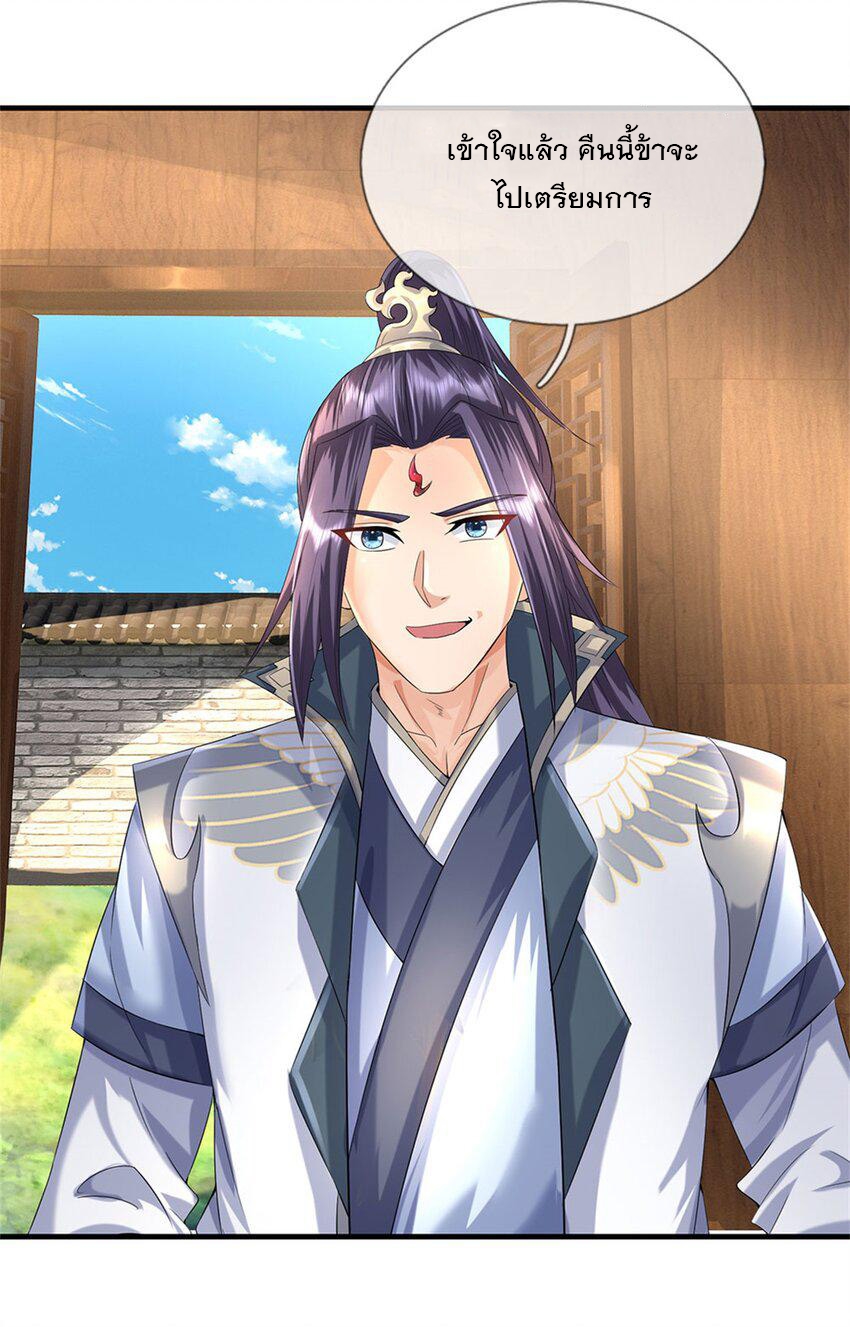 ข้าถูกเลี้ยงดูโดยหญิงสาวปีศาจ ตอนที่ 42 หน้า 34