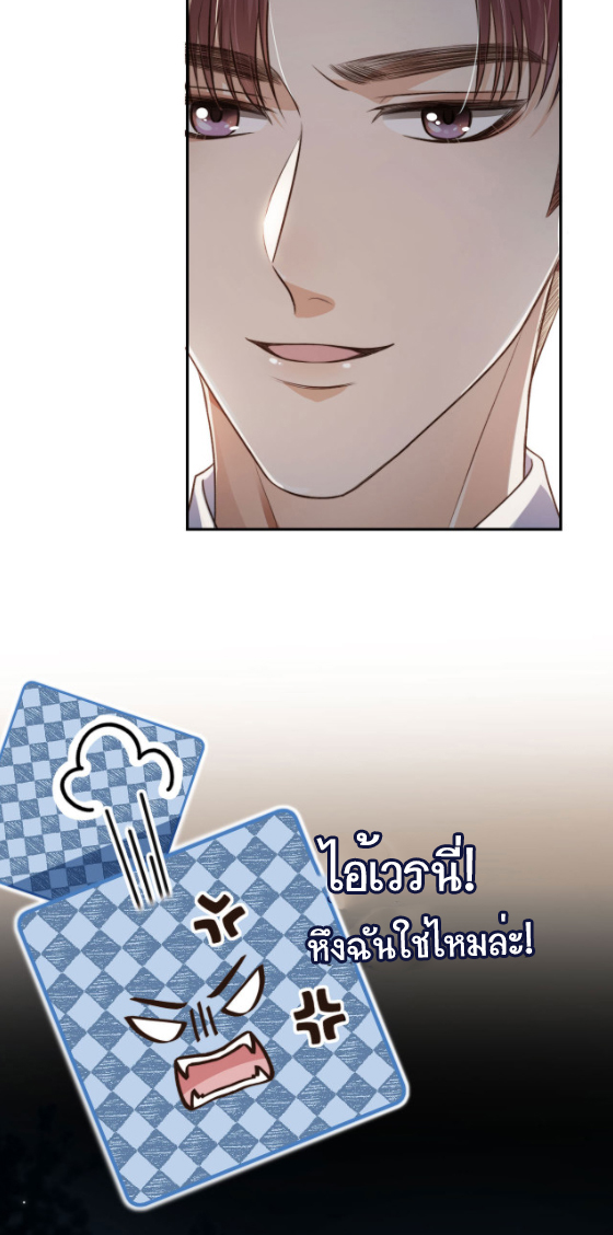 Wagged his tail (BL) ตอนที่ 3 หน้า 5