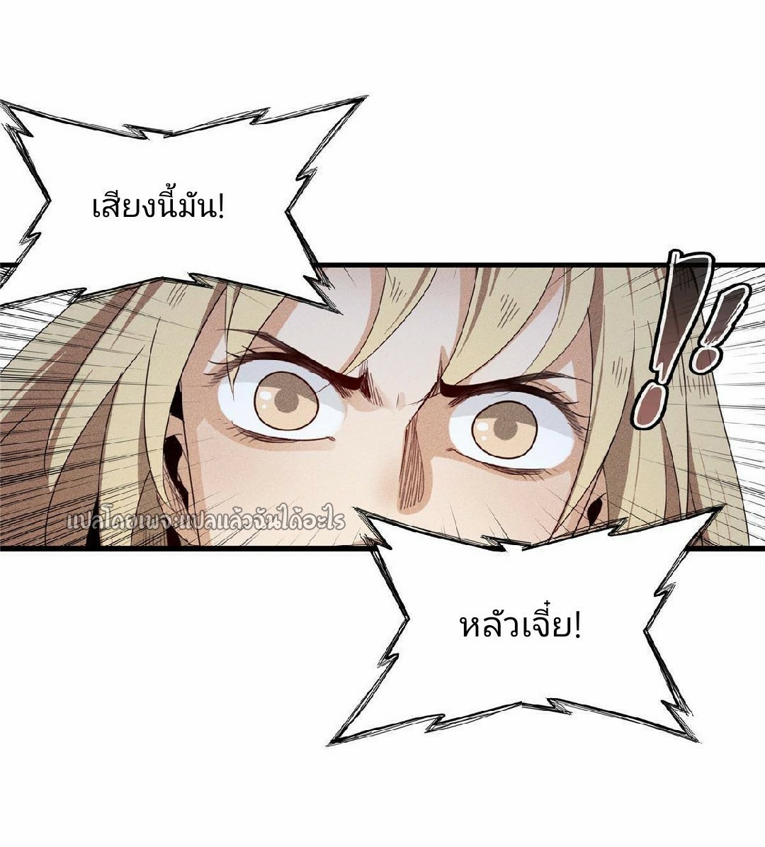 เข้ามาในเกมก็กลายเป็นเทพซะงั้น ตอนที่ 6 หน้า 37