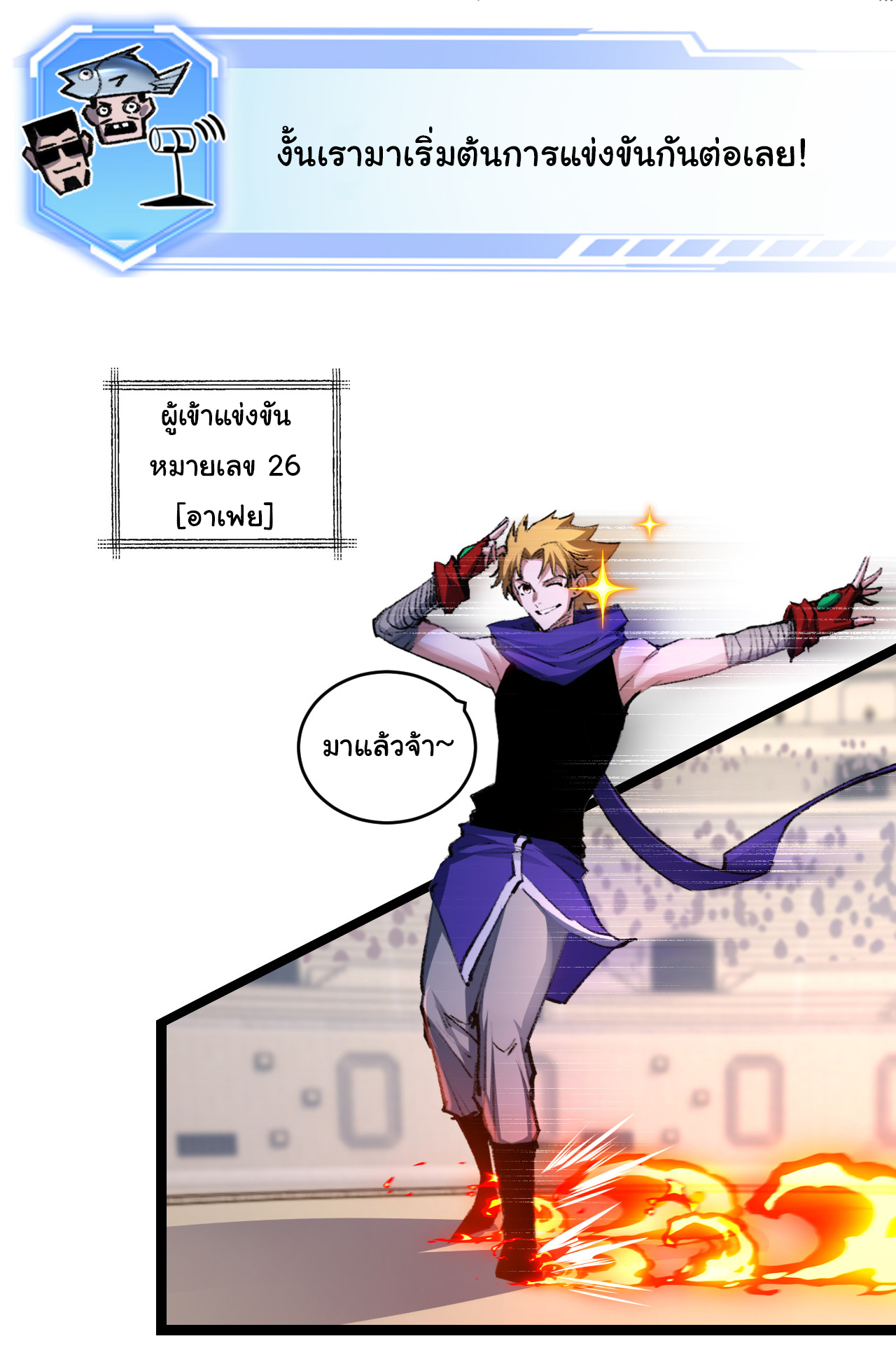 I'm the boss in Magic Moon ตอนที่ 46 หน้า 11