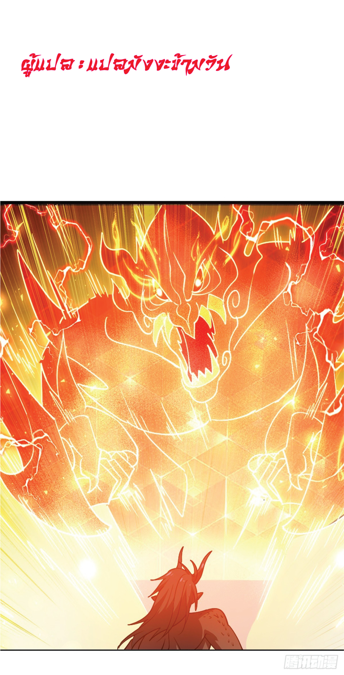 I Get Stronger Just by Lying down while My Apprentice Cultivates ตอนที่ 19 หน้า 2