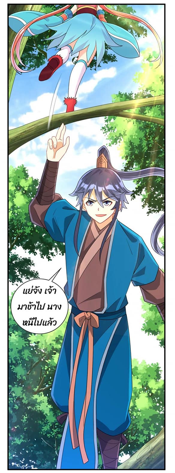 ข้ารับใช้ชั้นหนึ่ง ตอนที่ 132 หน้า 8