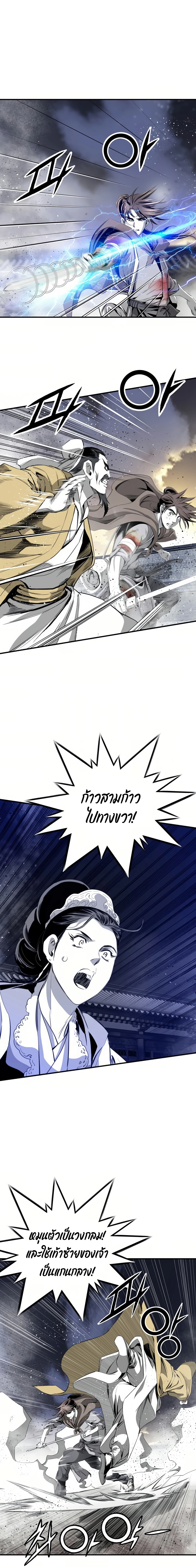 เส้นทางสู่สวรรค์ ตอนที่ 53 หน้า 12